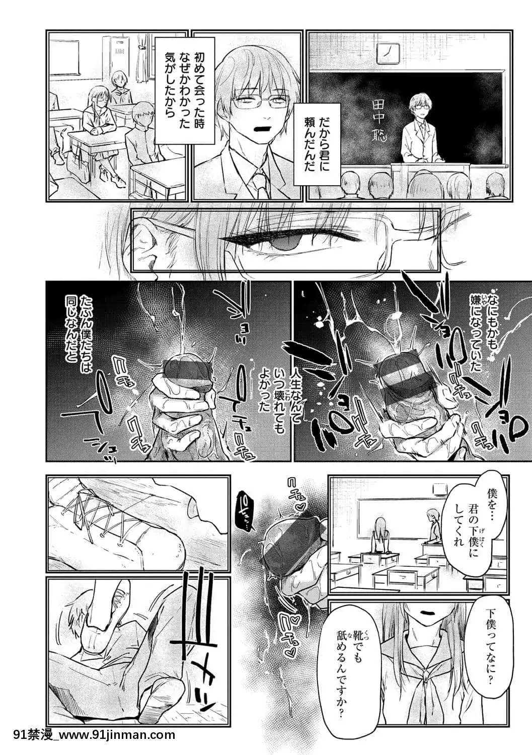 [えーすけ]ひみつのつぼみ【デジタル特裝版】[DL版][site youtube.com 18禁]