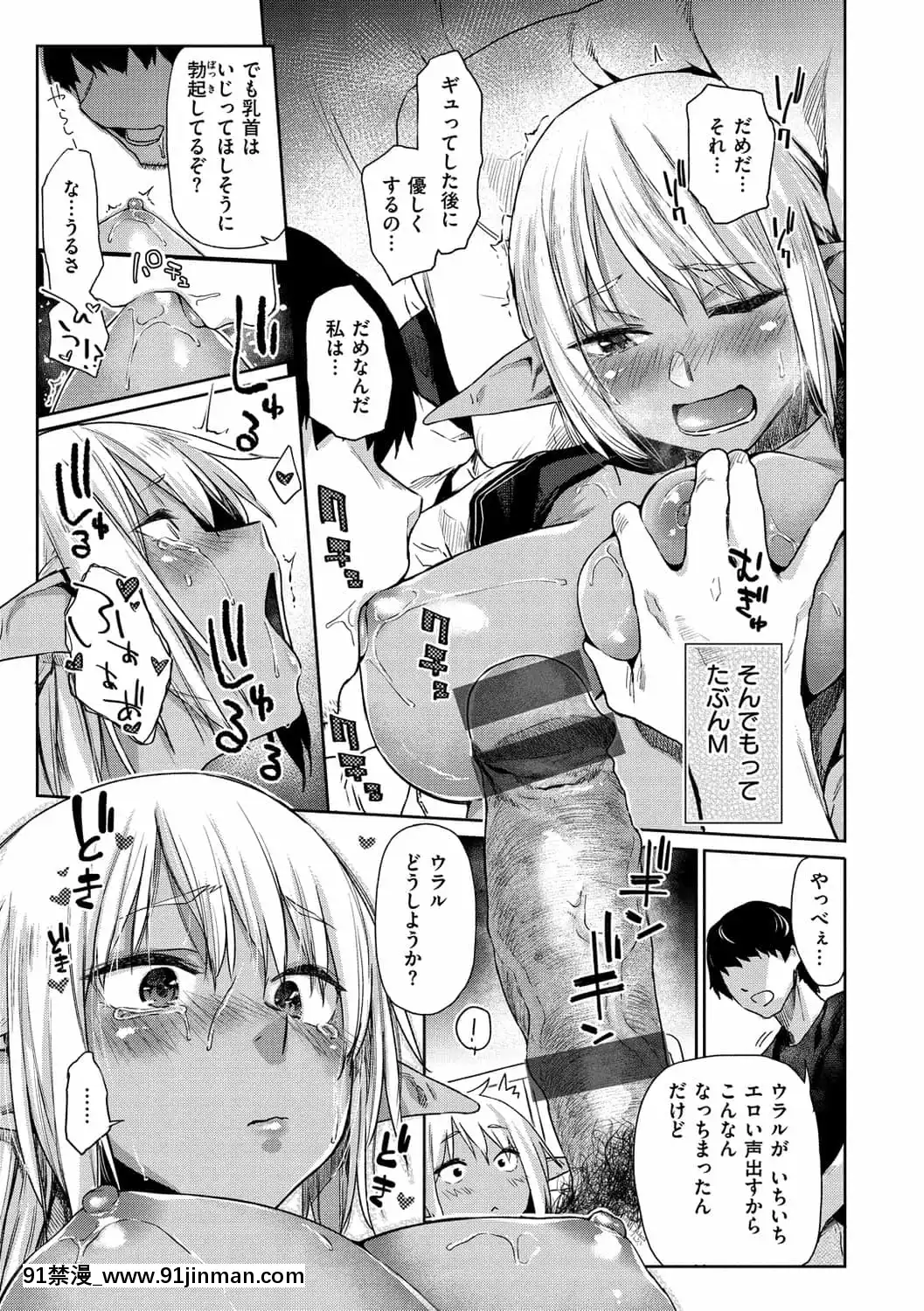 [えーすけ]ひみつのつぼみ【デジタル特裝版】[DL版][site youtube.com 18禁]