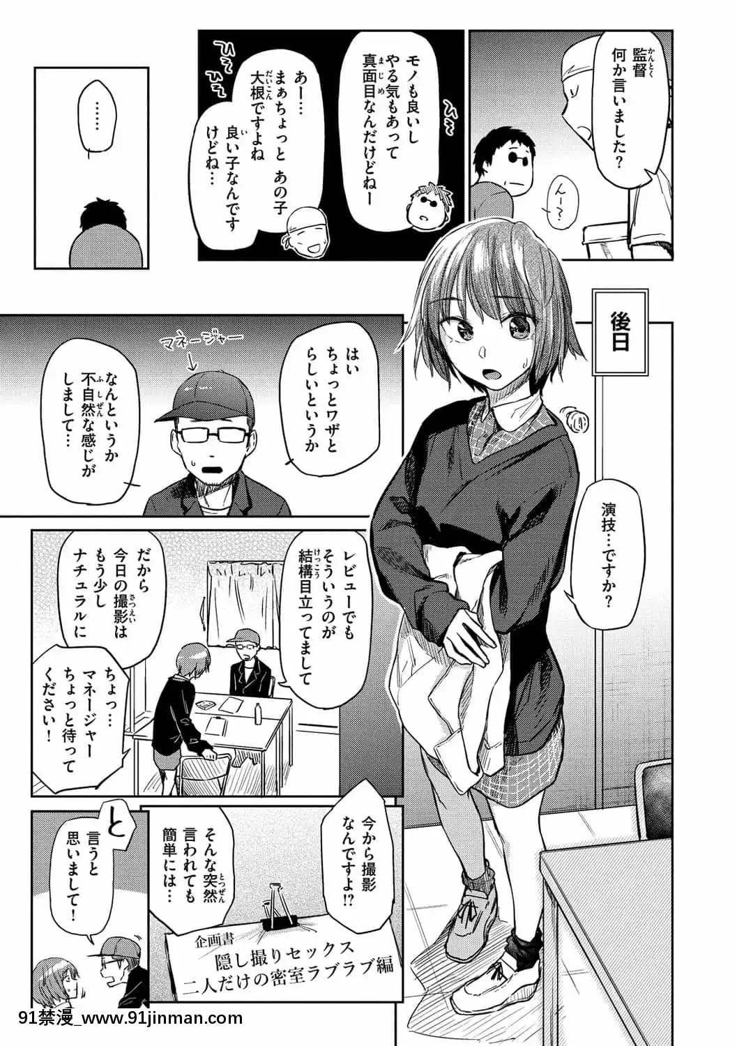 [えーすけ]ひみつのつぼみ【デジタル特裝版】[DL版][site youtube.com 18禁]
