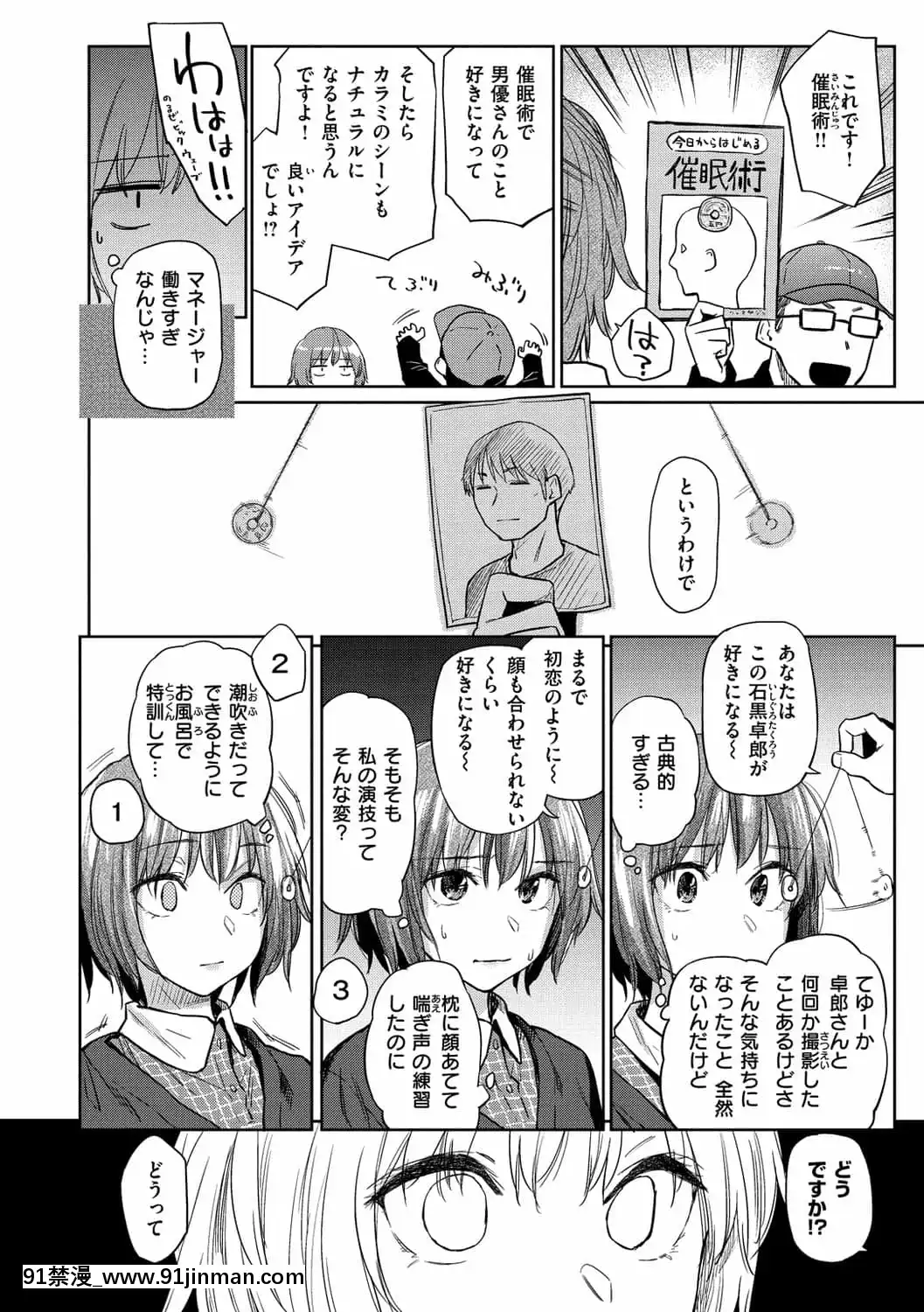 [えーすけ]ひみつのつぼみ【デジタル特裝版】[DL版][site youtube.com 18禁]