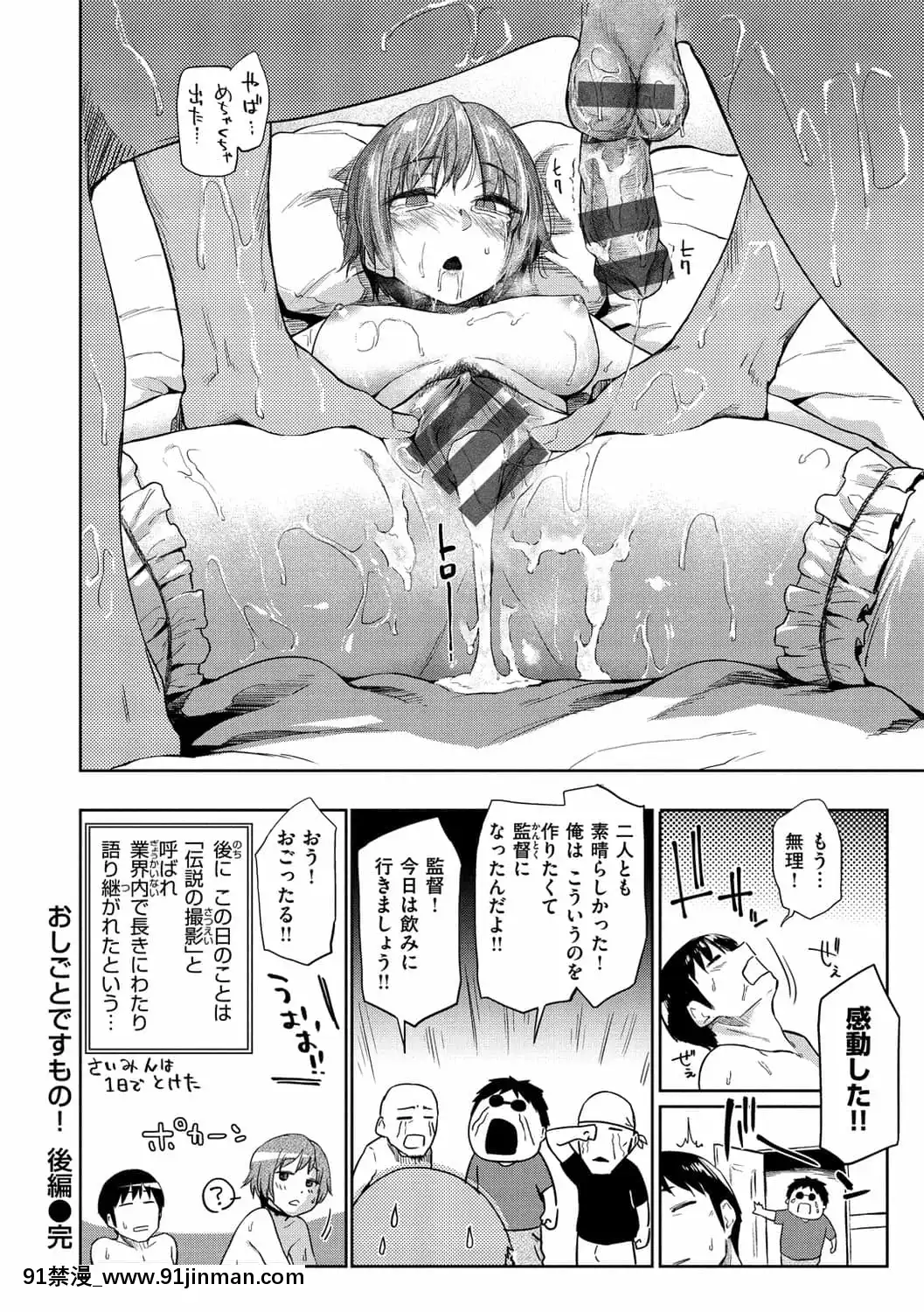 [えーすけ]ひみつのつぼみ【デジタル特裝版】[DL版][site youtube.com 18禁]