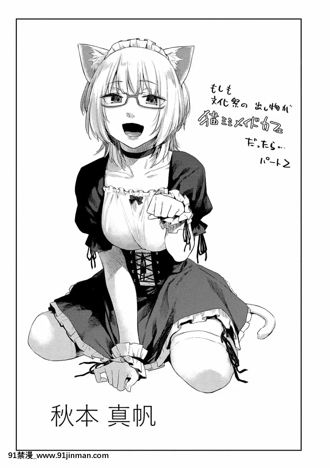 [えーすけ]ひみつのつぼみ【デジタル特裝版】[DL版][site youtube.com 18禁]