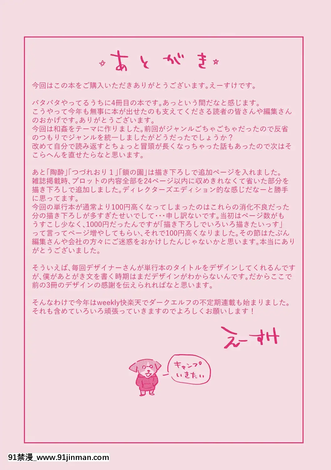 [えーすけ]ひみつのつぼみ【デジタル特裝版】[DL版][site youtube.com 18禁]