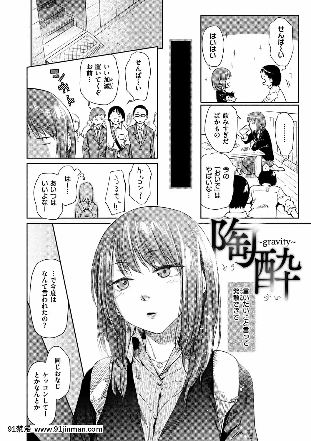 [えーすけ]ひみつのつぼみ【デジタル特裝版】[DL版][site youtube.com 18禁]