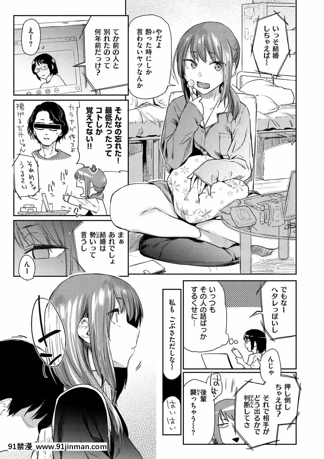 [えーすけ]ひみつのつぼみ【デジタル特裝版】[DL版][site youtube.com 18禁]