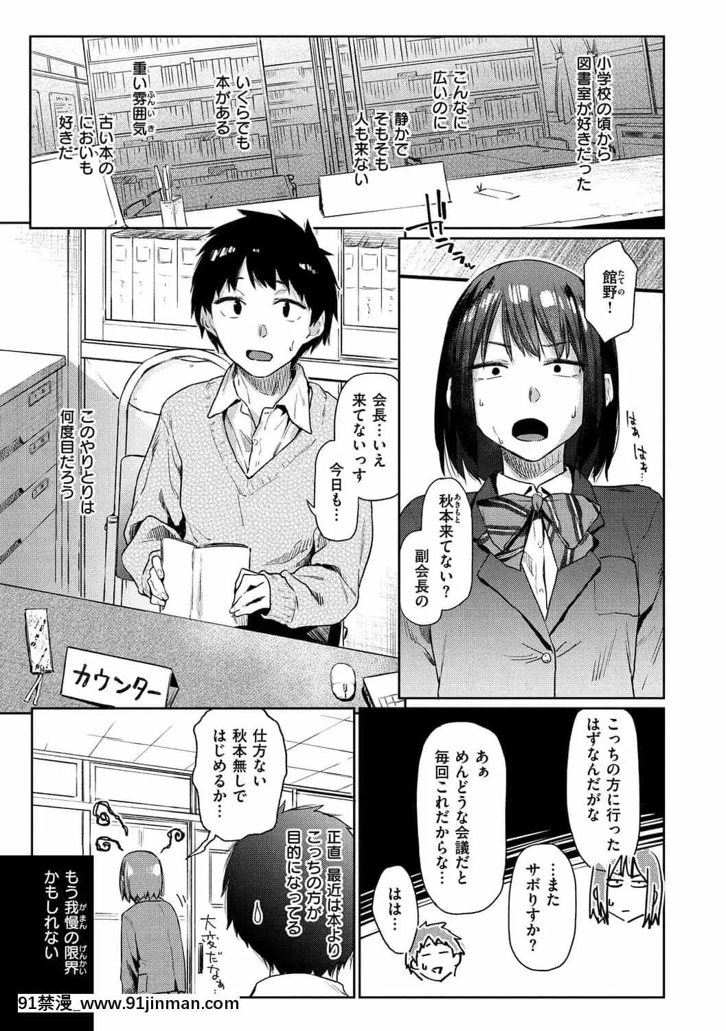 [えーすけ]ひみつのつぼみ【デジタル特裝版】[DL版][site youtube.com 18禁]