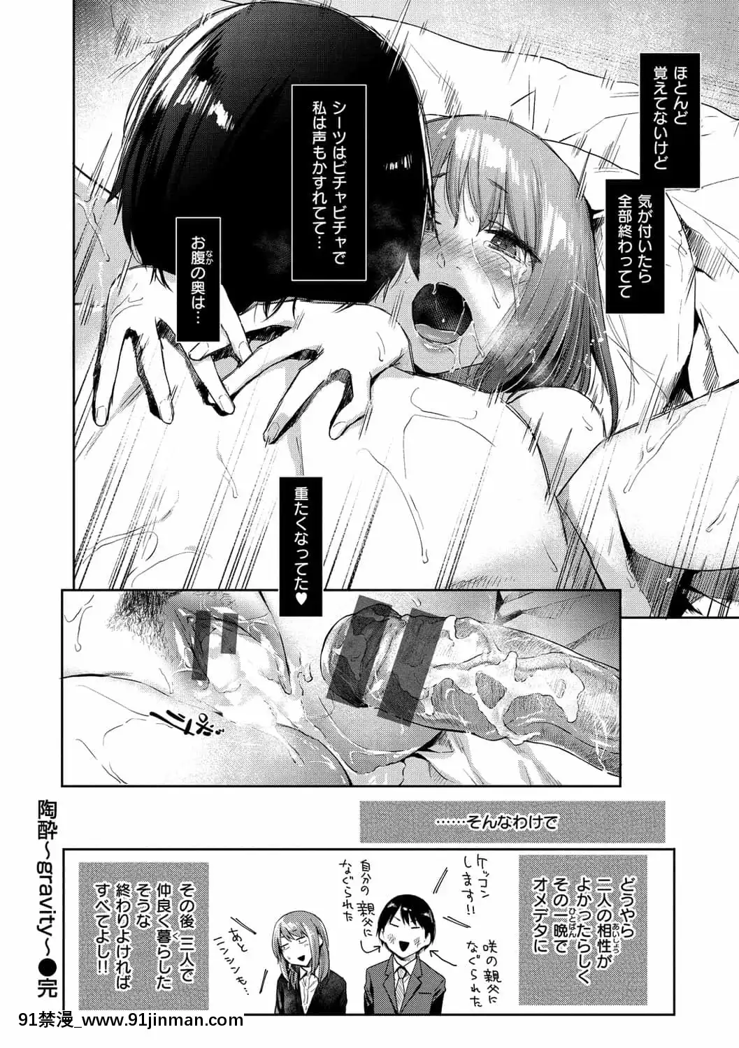 [えーすけ]ひみつのつぼみ【デジタル特裝版】[DL版][site youtube.com 18禁]