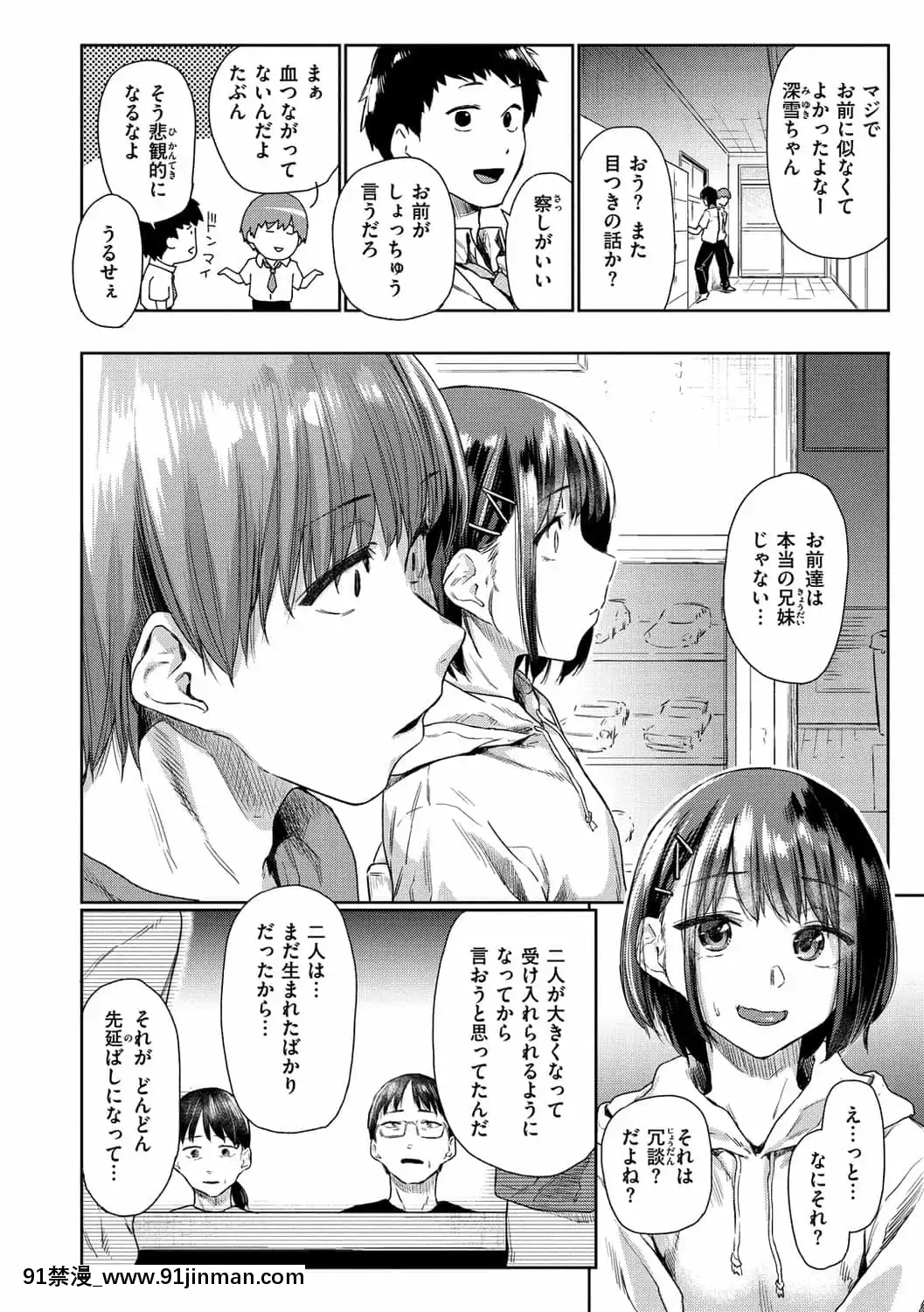 [えーすけ]ひみつのつぼみ【デジタル特裝版】[DL版][site youtube.com 18禁]