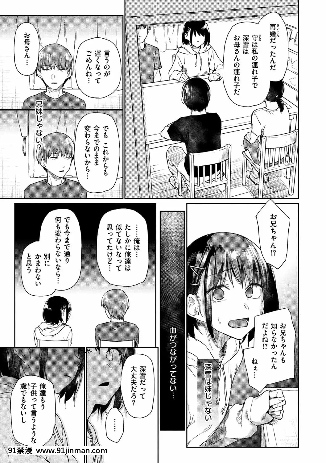 [えーすけ]ひみつのつぼみ【デジタル特裝版】[DL版][site youtube.com 18禁]
