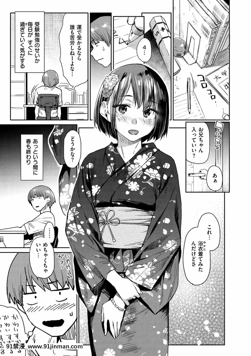 [えーすけ]ひみつのつぼみ【デジタル特裝版】[DL版][site youtube.com 18禁]