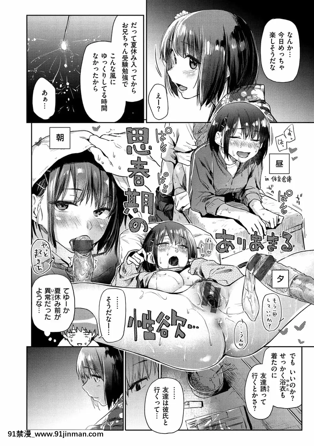 [えーすけ]ひみつのつぼみ【デジタル特裝版】[DL版][site youtube.com 18禁]