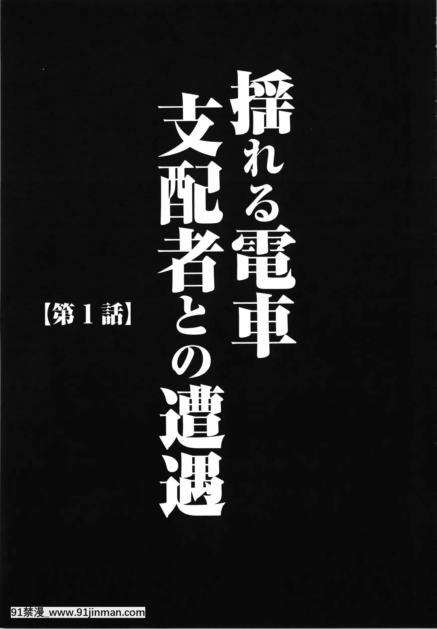 [クリムゾン]ヴァージントレイン[元神 h漫]