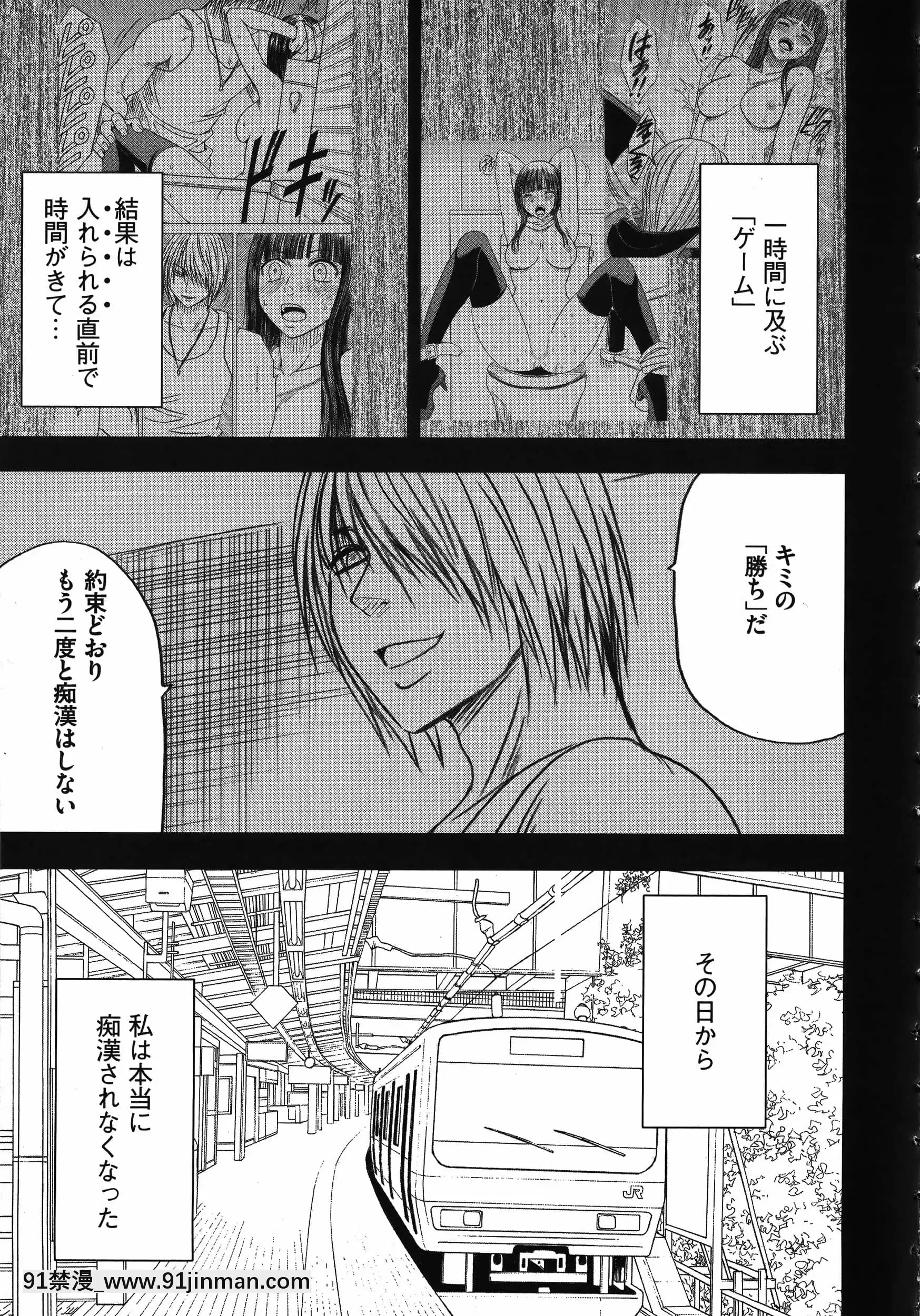 [クリムゾン]ヴァージントレイン[元神 h漫]