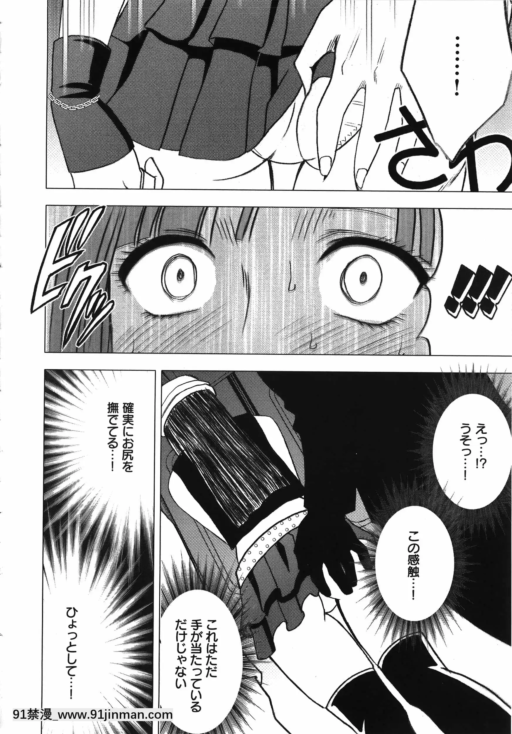 [クリムゾン]ヴァージントレイン[元神 h漫]