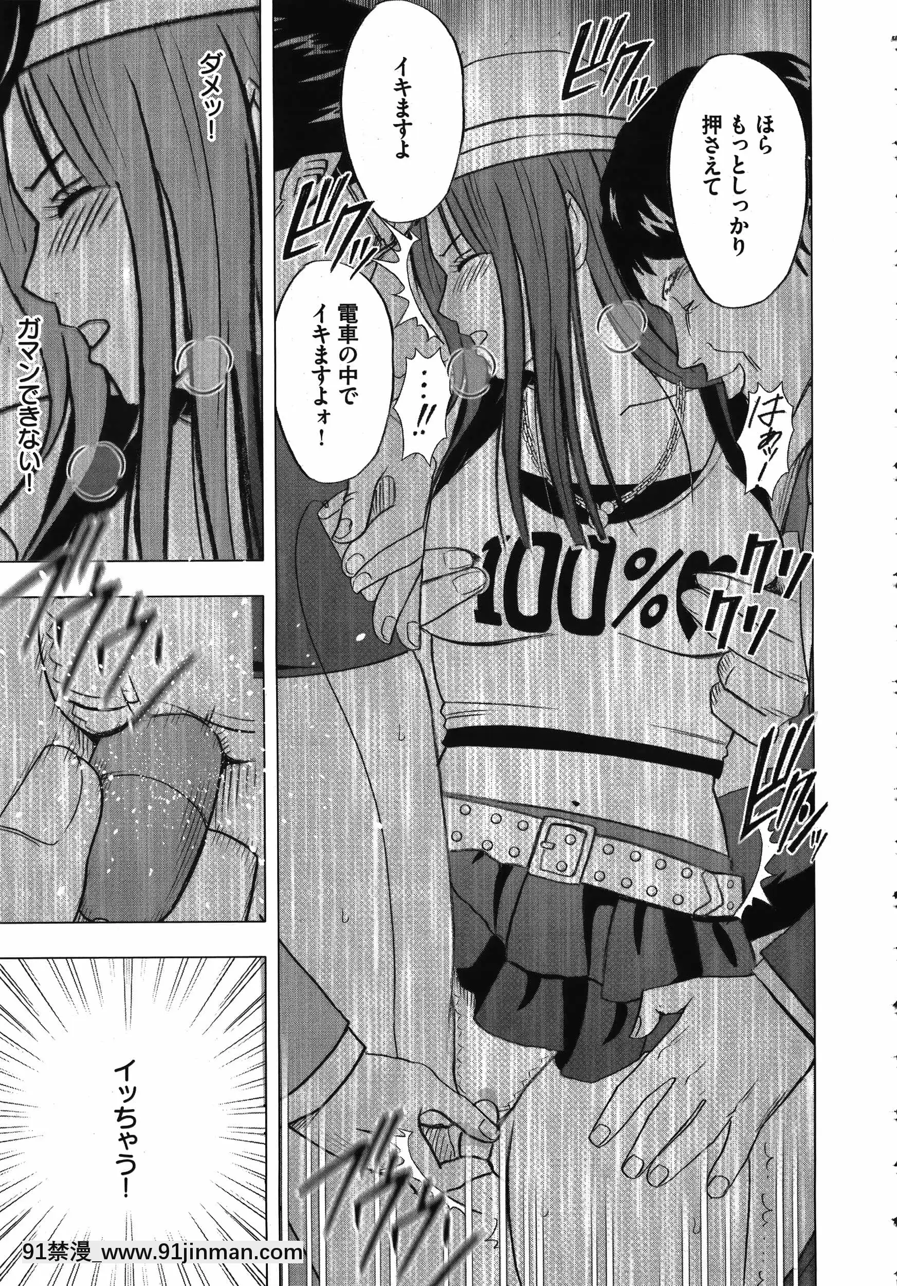 [クリムゾン]ヴァージントレイン[元神 h漫]
