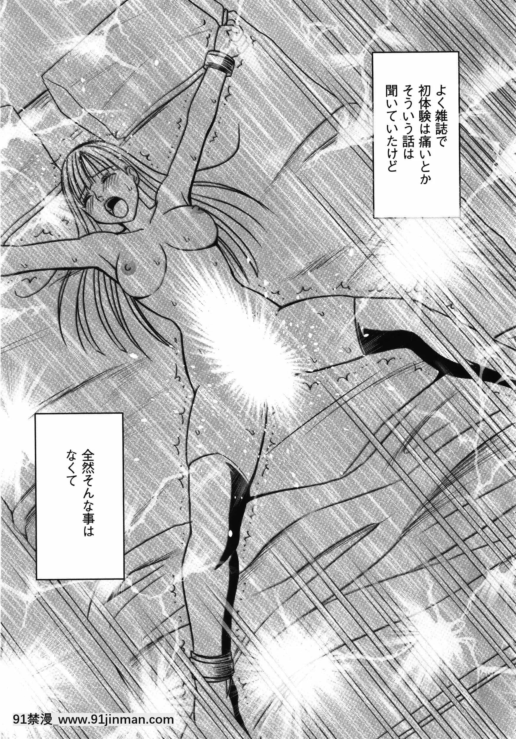 [クリムゾン]ヴァージントレイン[元神 h漫]