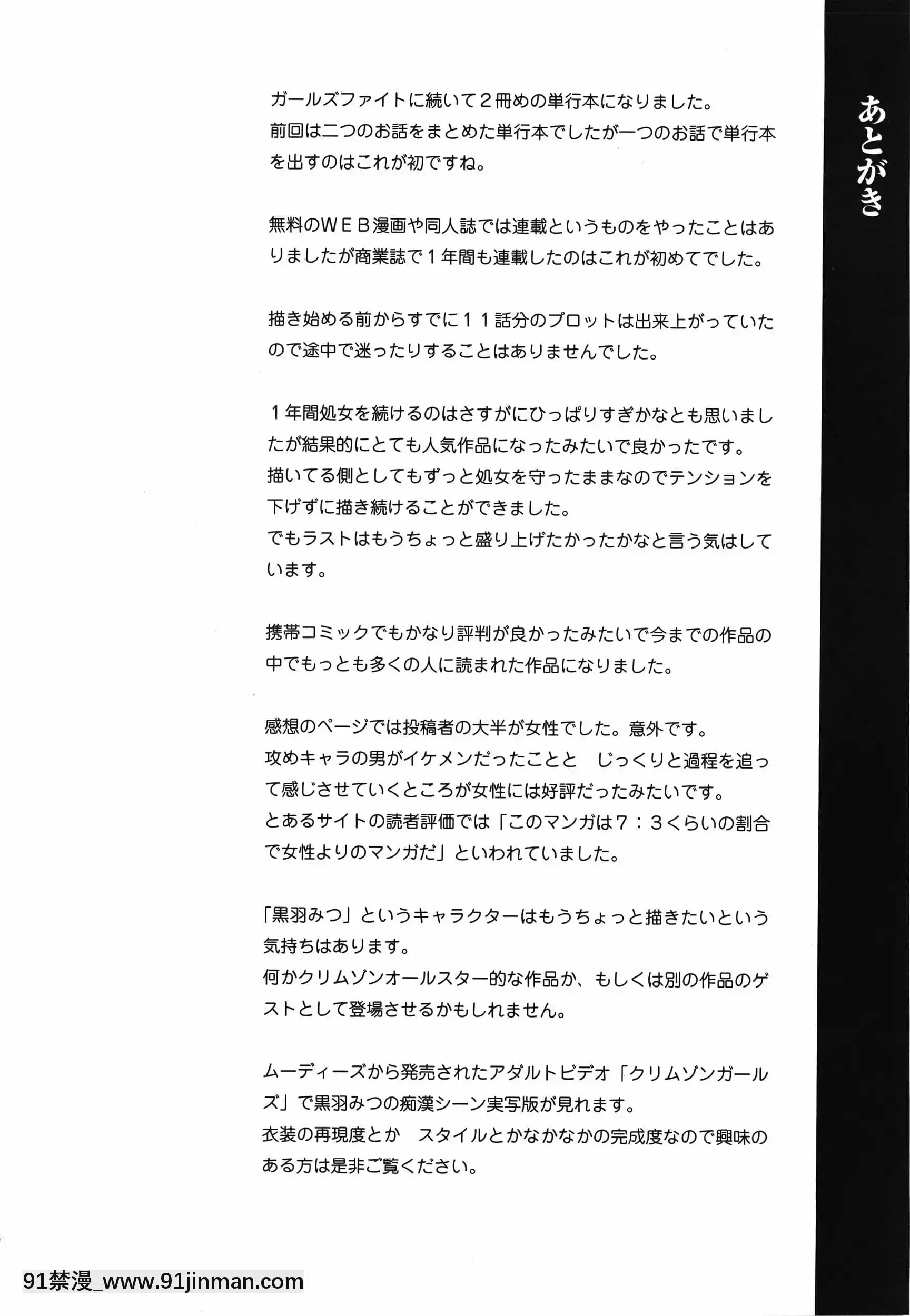 [クリムゾン]ヴァージントレイン[元神 h漫]