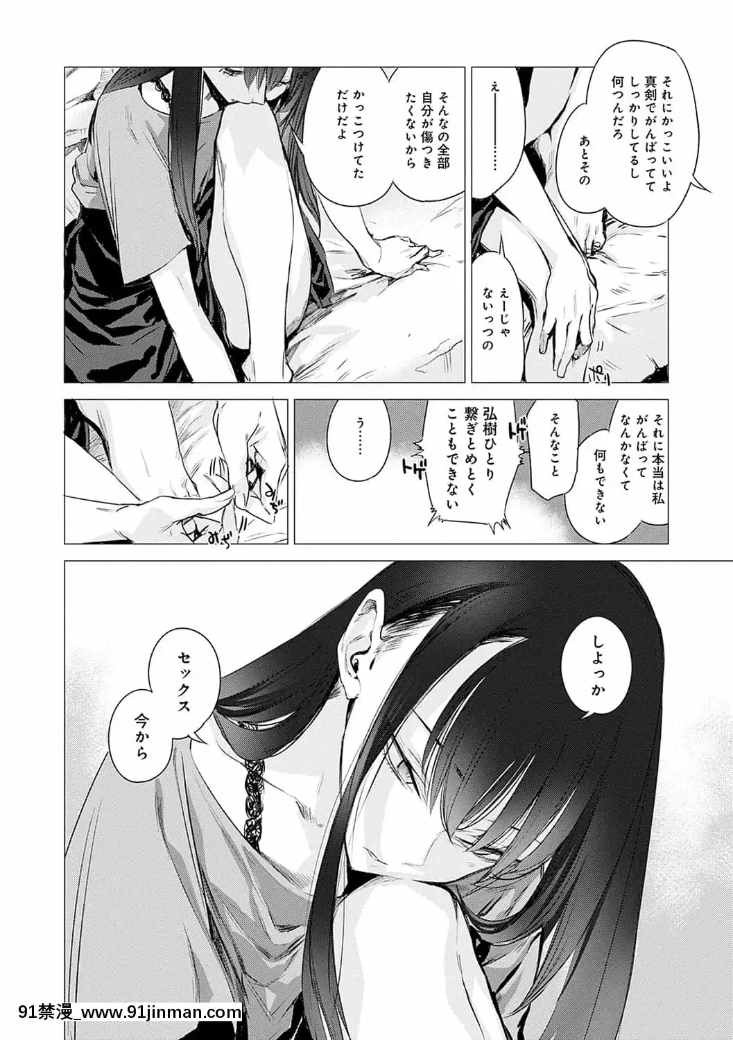 [幾花にいろ]丹[DL版][h漫 百華天劍]