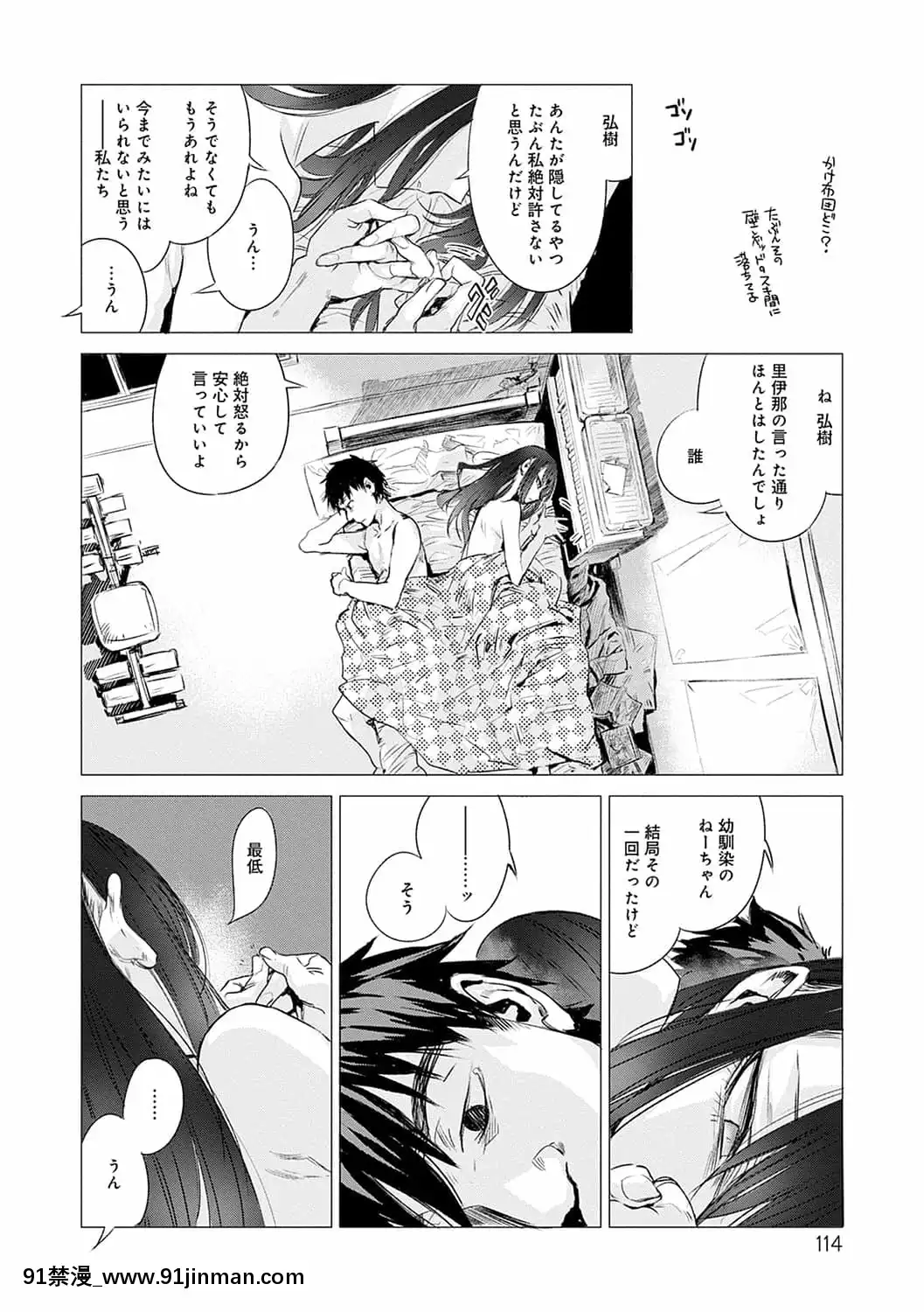 [幾花にいろ]丹[DL版][h漫 百華天劍]