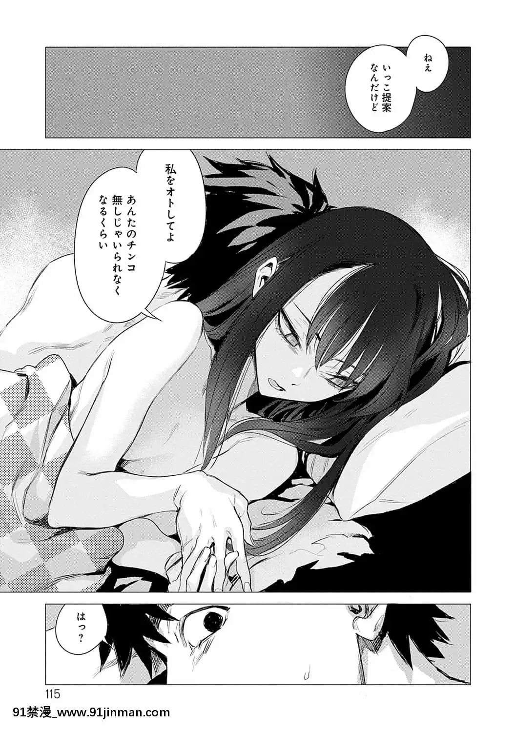 [幾花にいろ]丹[DL版][h漫 百華天劍]