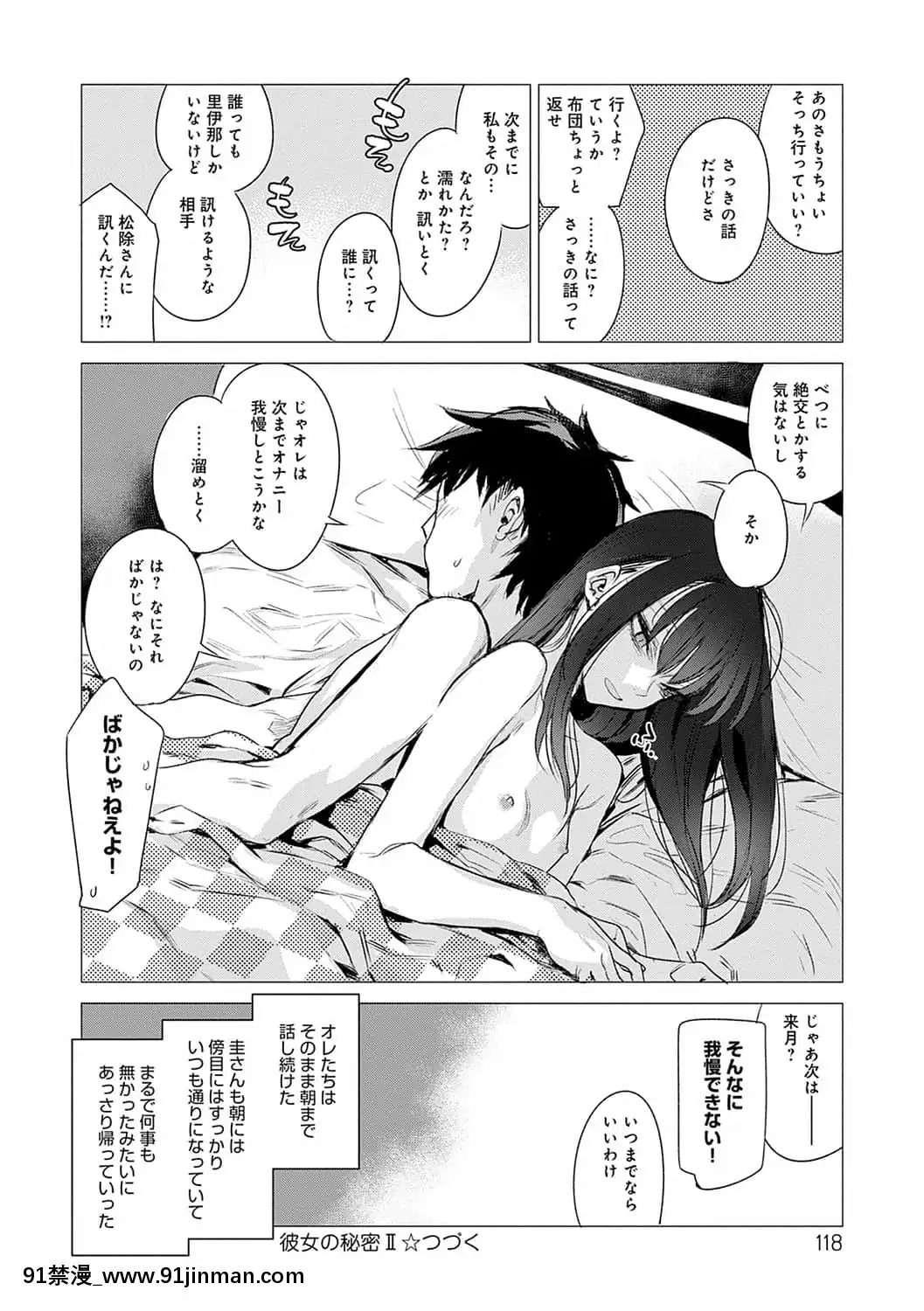 [幾花にいろ]丹[DL版][h漫 百華天劍]