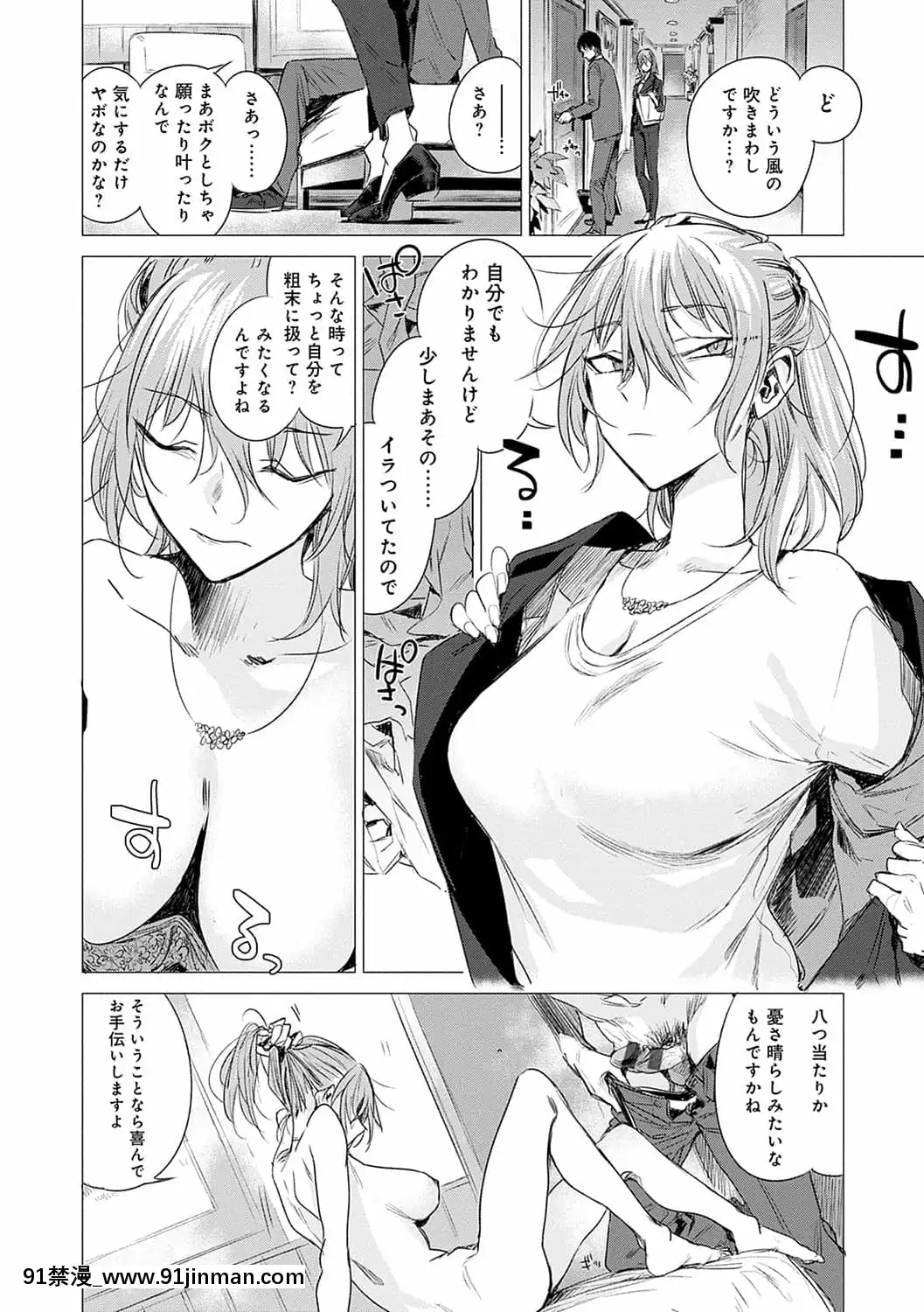 [幾花にいろ]丹[DL版][h漫 百華天劍]