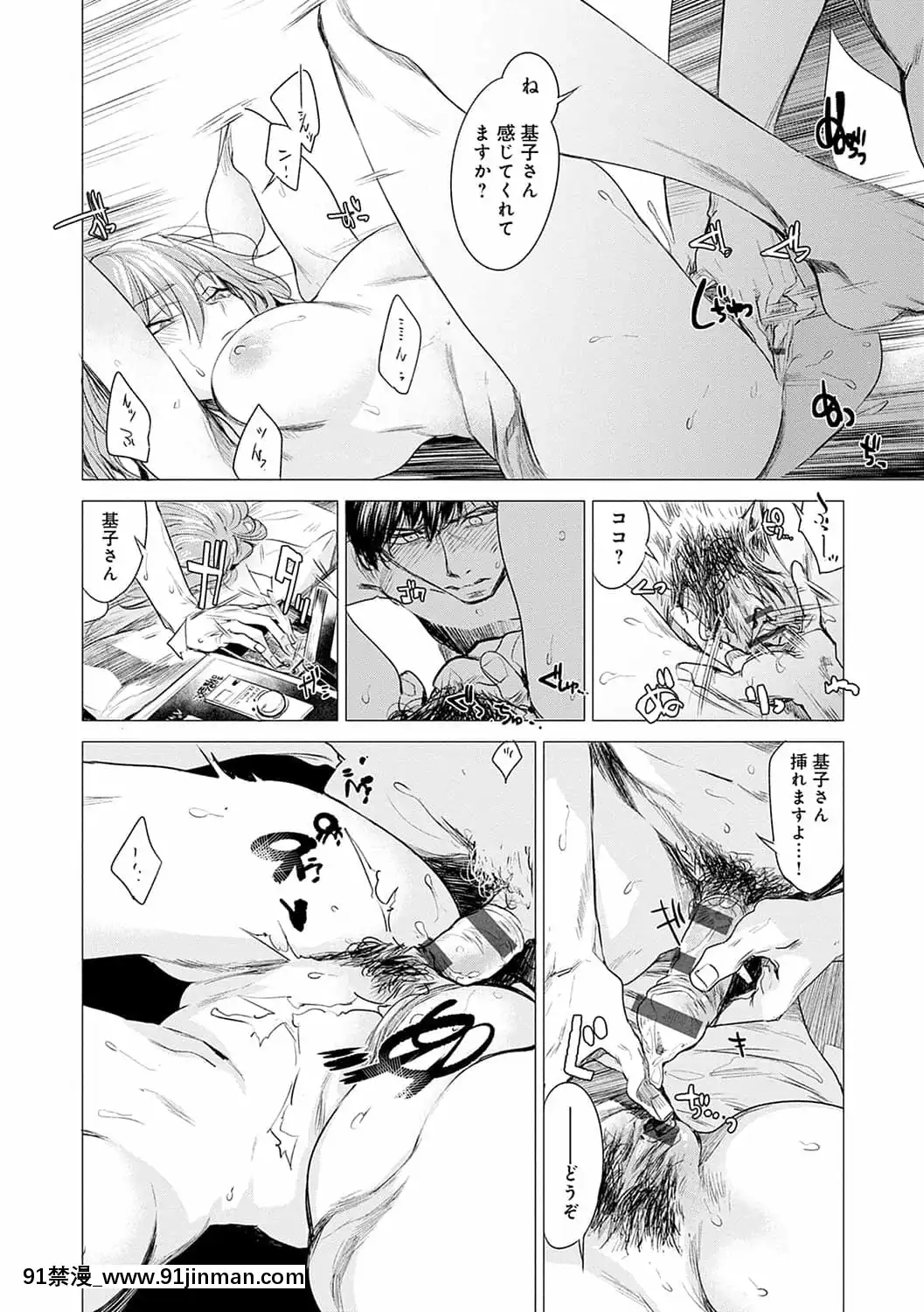 [幾花にいろ]丹[DL版][h漫 百華天劍]