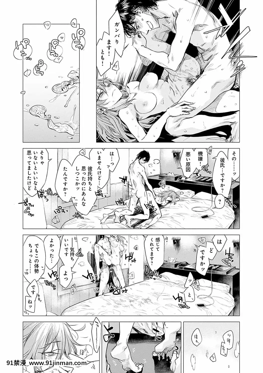 [幾花にいろ]丹[DL版][h漫 百華天劍]