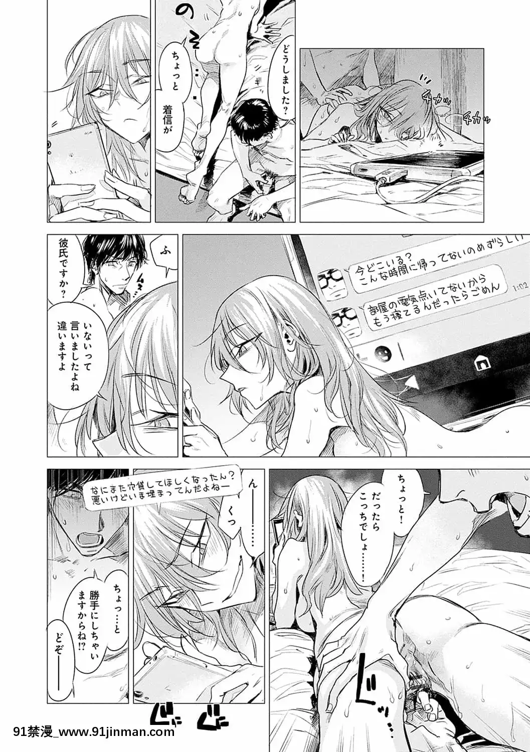 [幾花にいろ]丹[DL版][h漫 百華天劍]