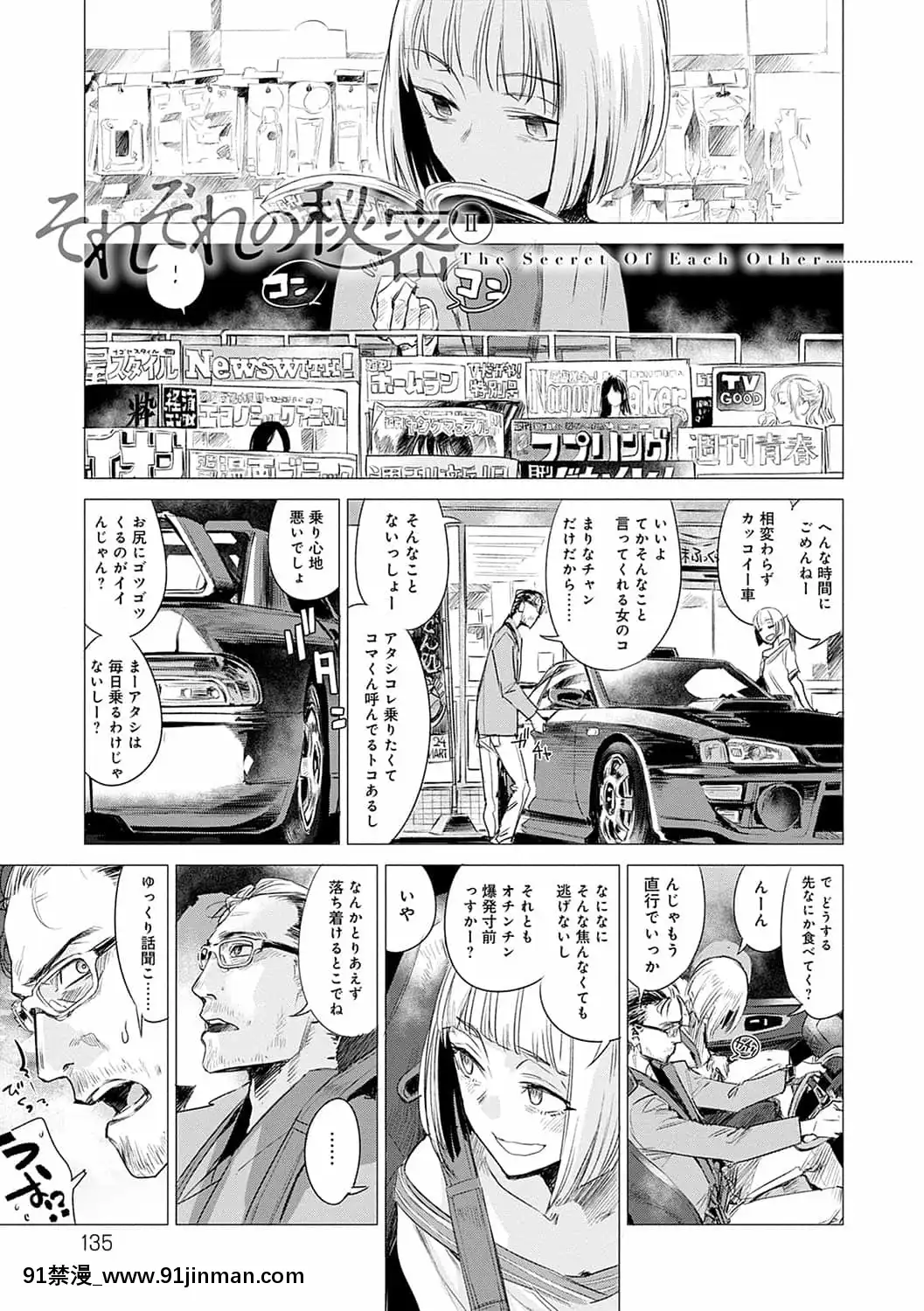 [幾花にいろ]丹[DL版][h漫 百華天劍]