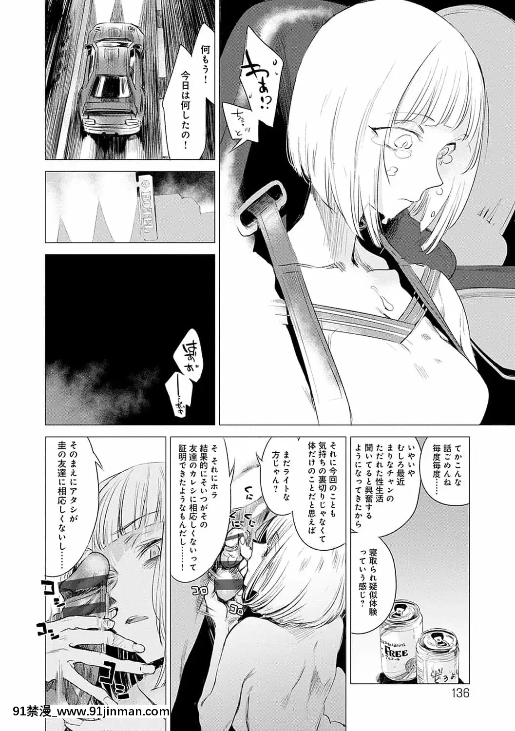 [幾花にいろ]丹[DL版][h漫 百華天劍]