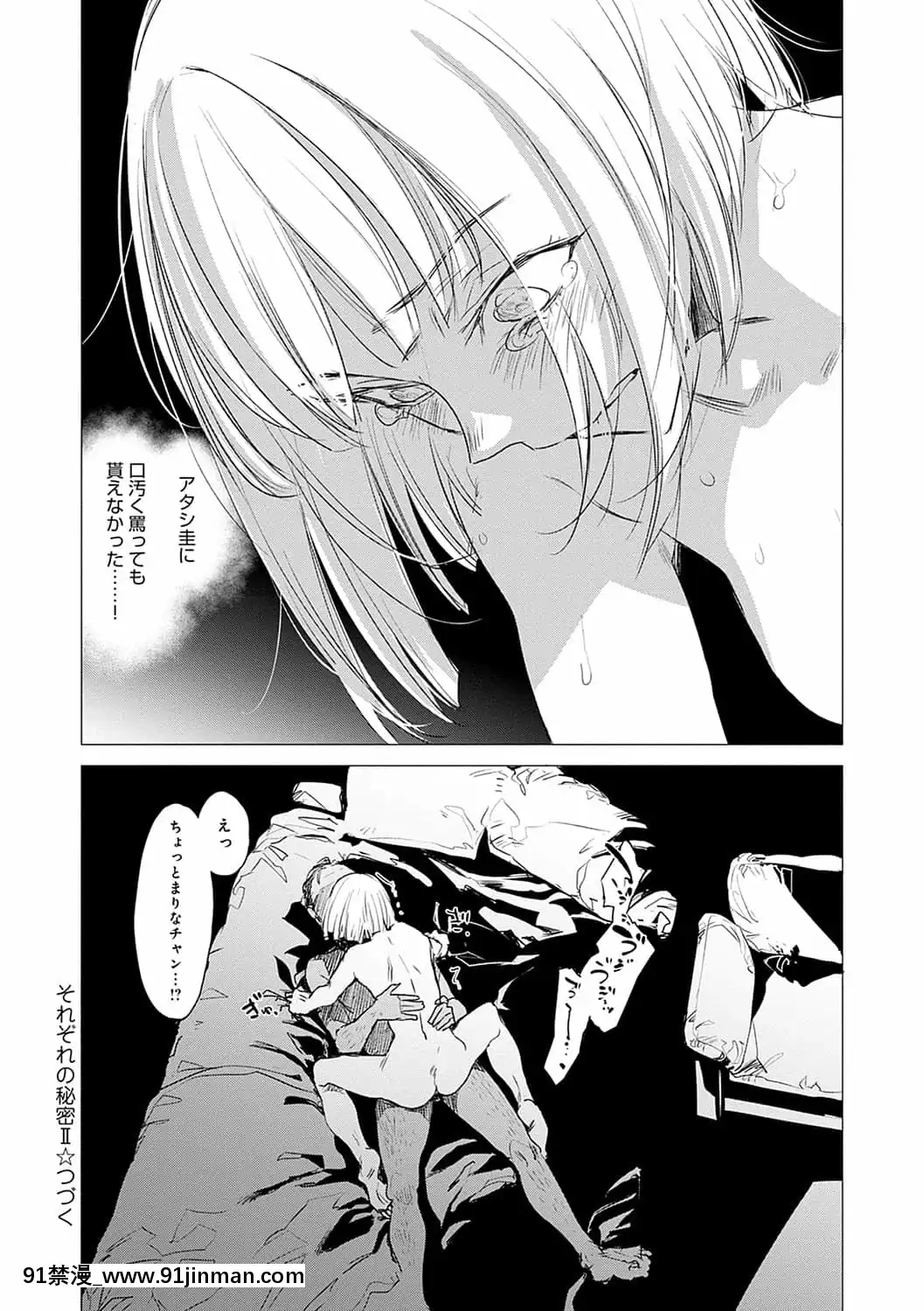 [幾花にいろ]丹[DL版][h漫 百華天劍]
