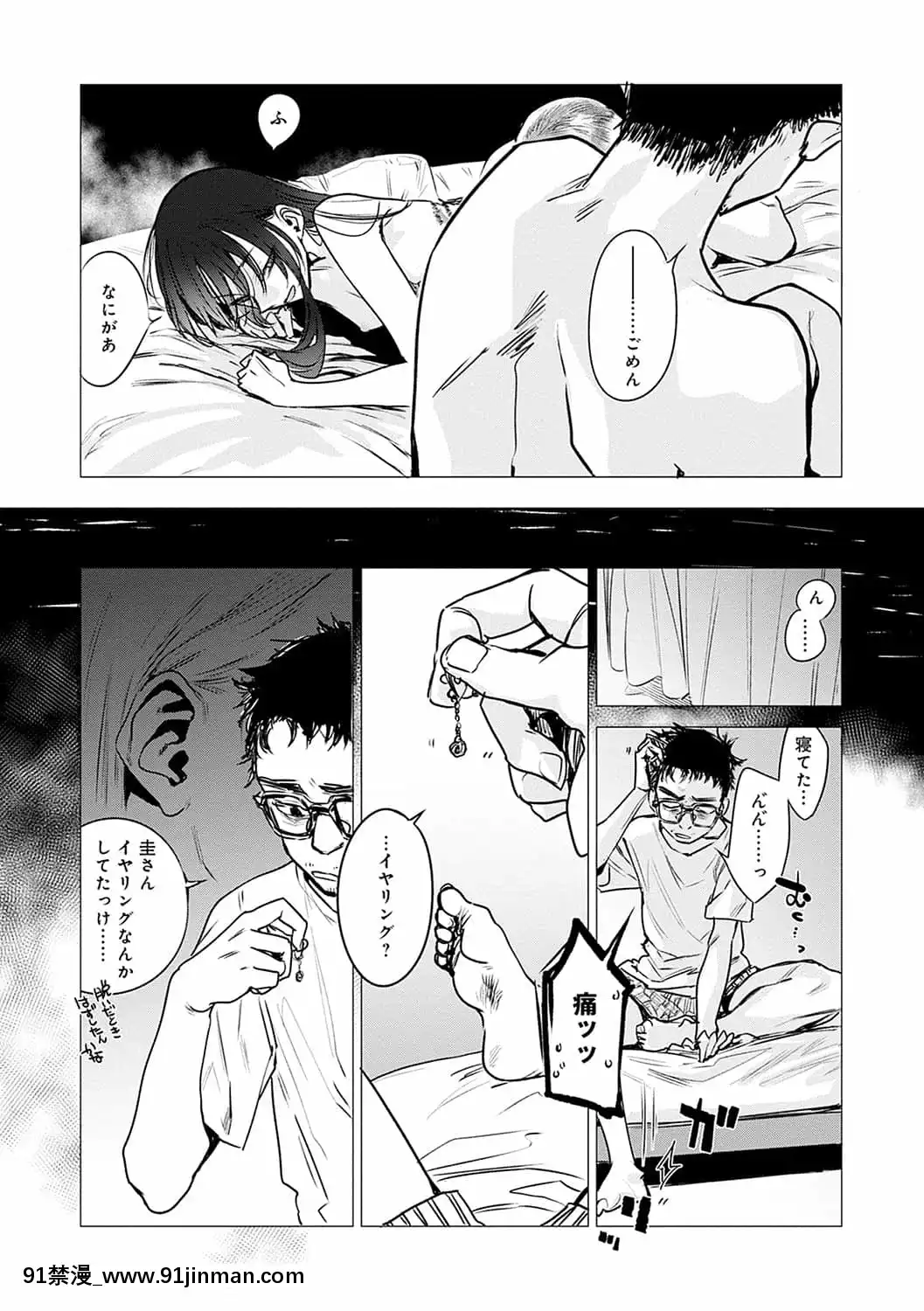[幾花にいろ]丹[DL版][h漫 百華天劍]