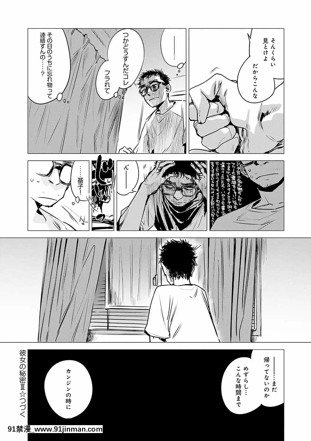 [幾花にいろ]丹[DL版][h漫 百華天劍]