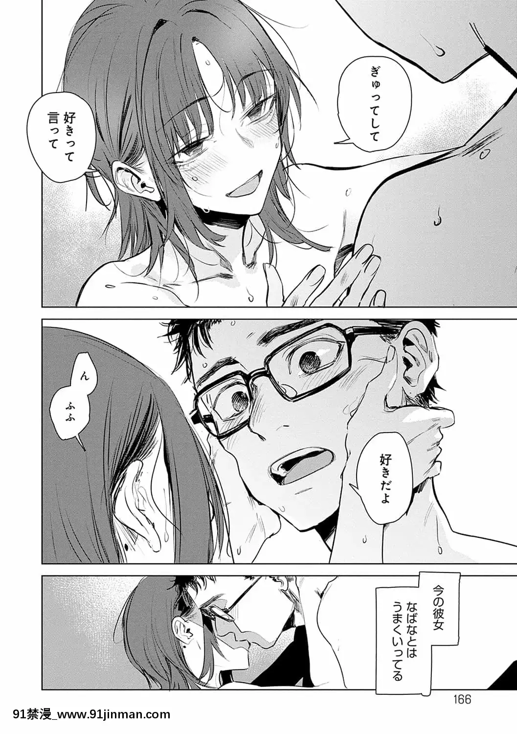 [幾花にいろ]丹[DL版][h漫 百華天劍]