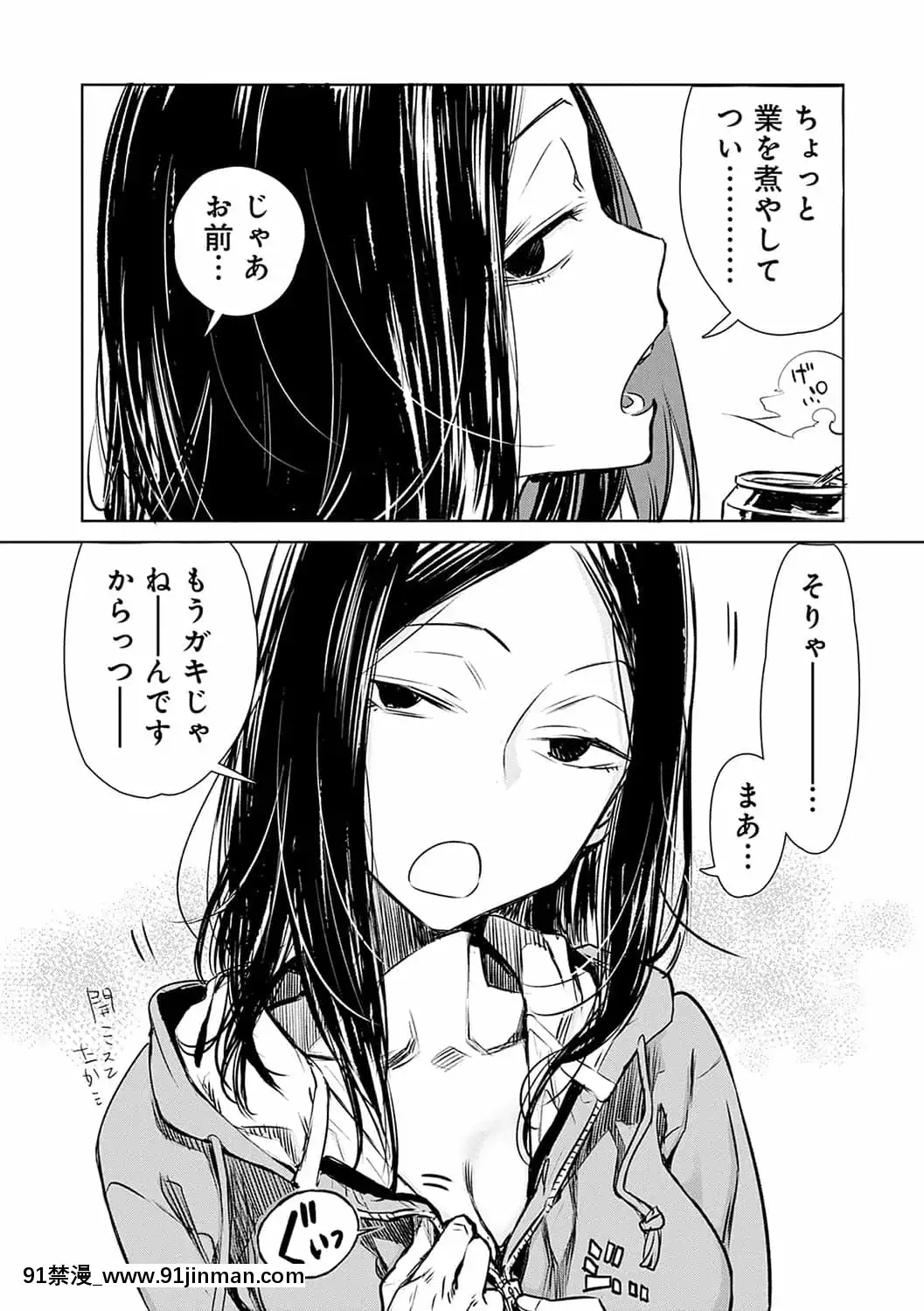 [幾花にいろ]丹[DL版][h漫 百華天劍]