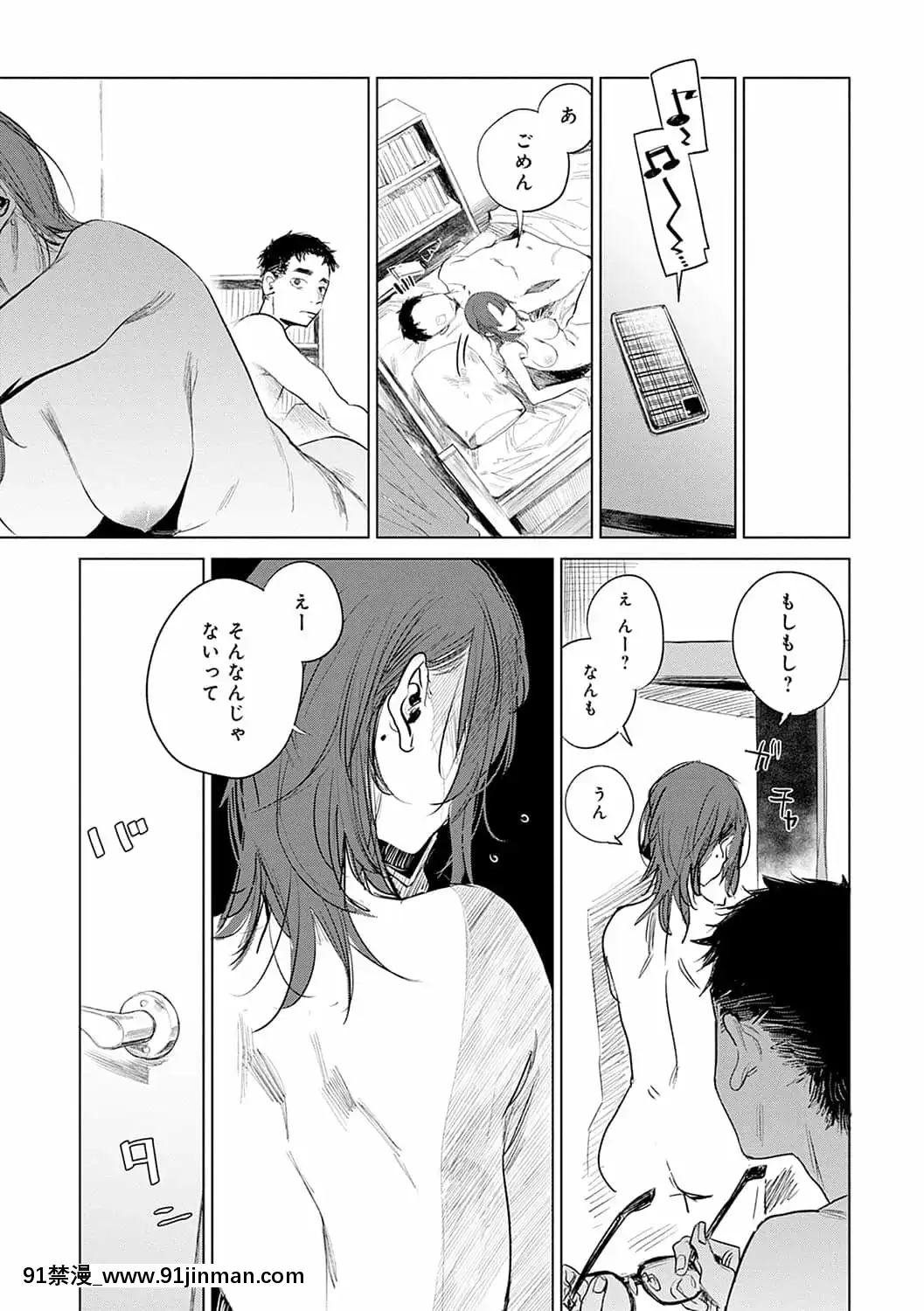 [幾花にいろ]丹[DL版][h漫 百華天劍]