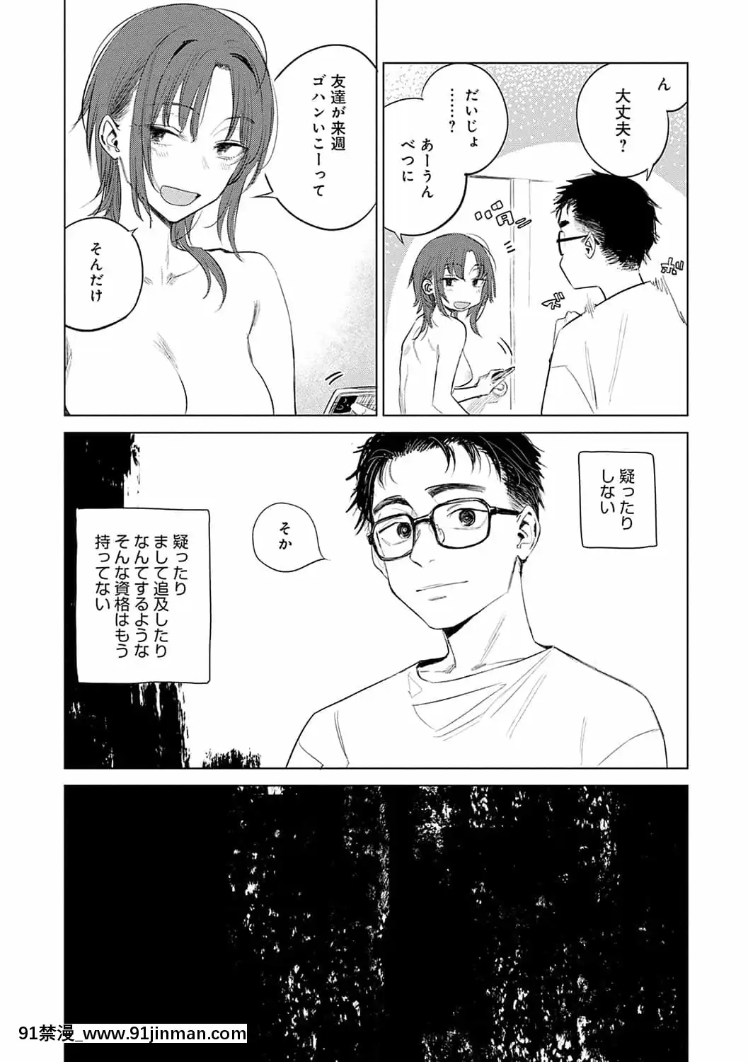 [幾花にいろ]丹[DL版][h漫 百華天劍]