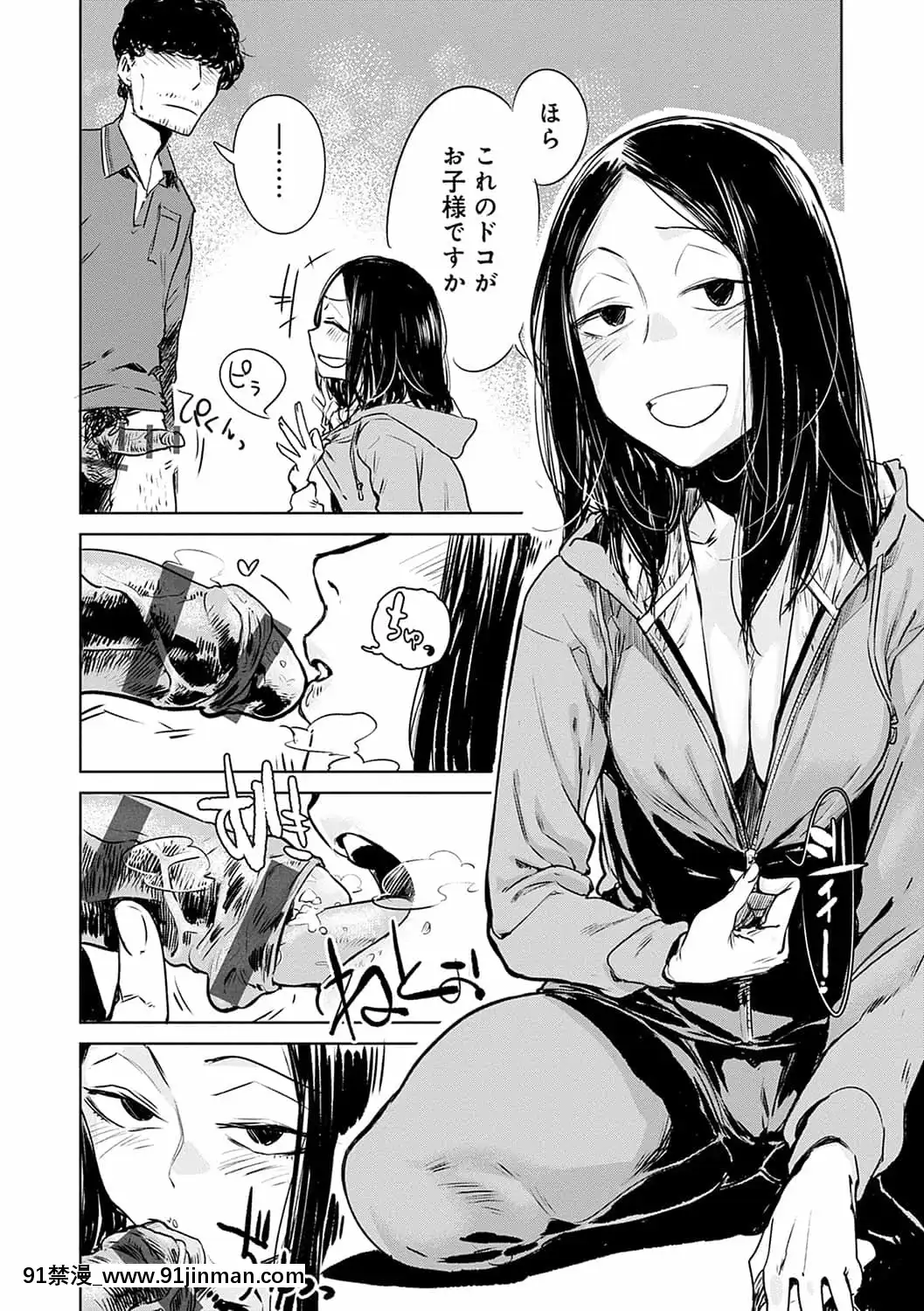 [幾花にいろ]丹[DL版][h漫 百華天劍]