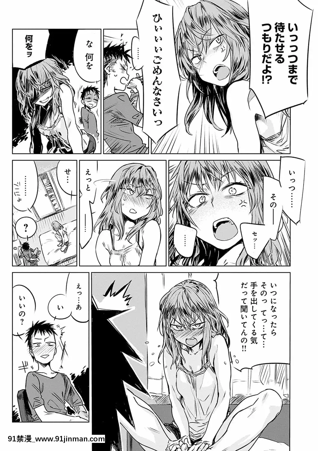 [幾花にいろ]丹[DL版][h漫 百華天劍]