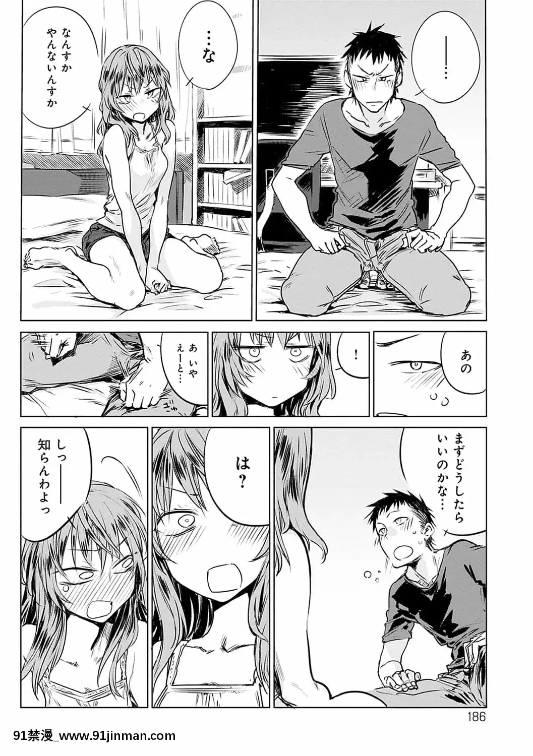 [幾花にいろ]丹[DL版][h漫 百華天劍]