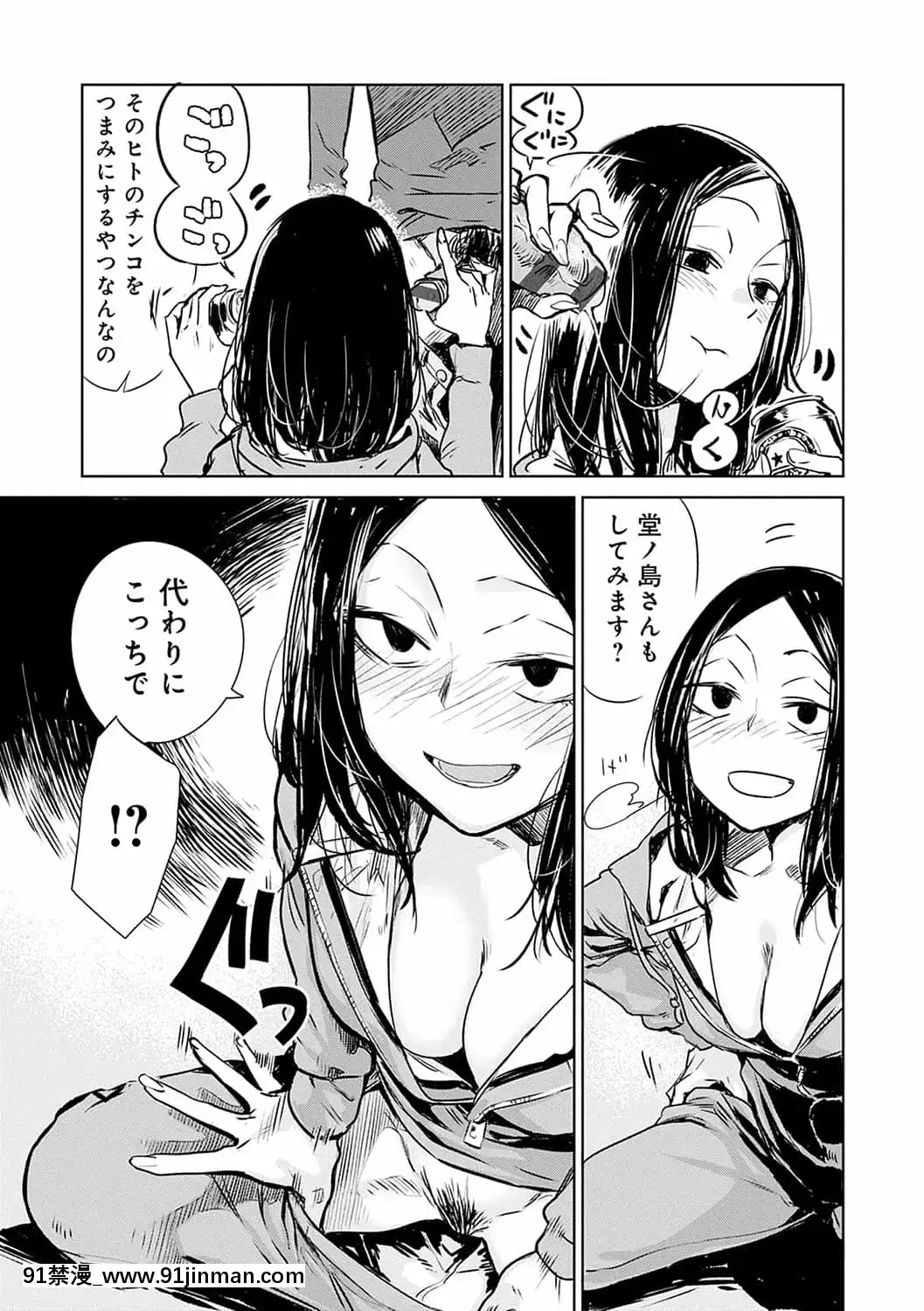 [幾花にいろ]丹[DL版][h漫 百華天劍]