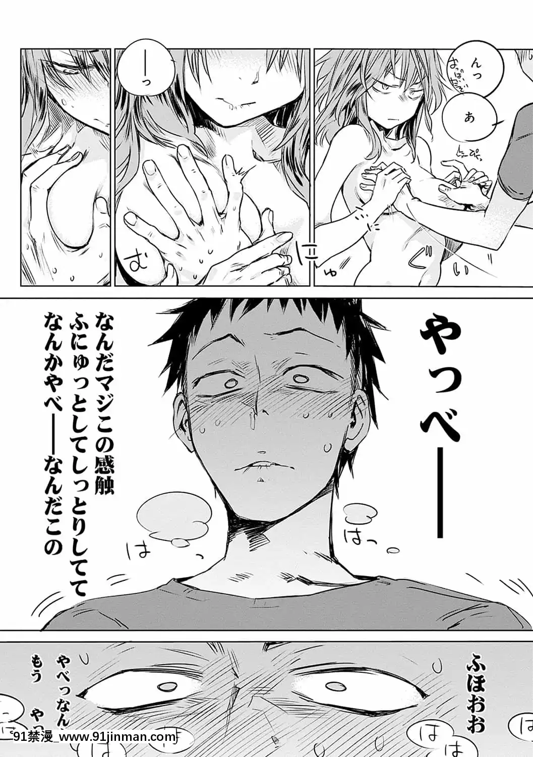 [幾花にいろ]丹[DL版][h漫 百華天劍]