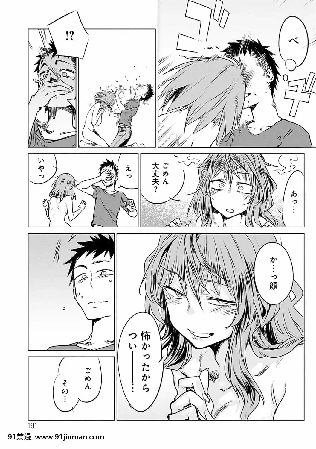 [幾花にいろ]丹[DL版][h漫 百華天劍]