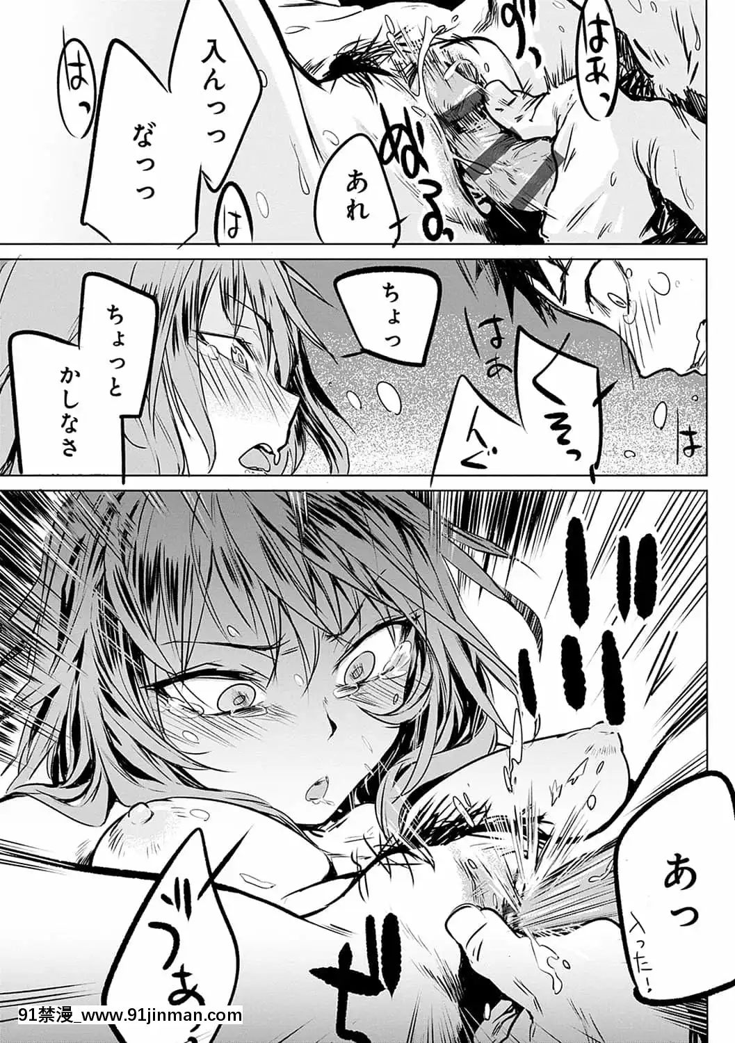 [幾花にいろ]丹[DL版][h漫 百華天劍]