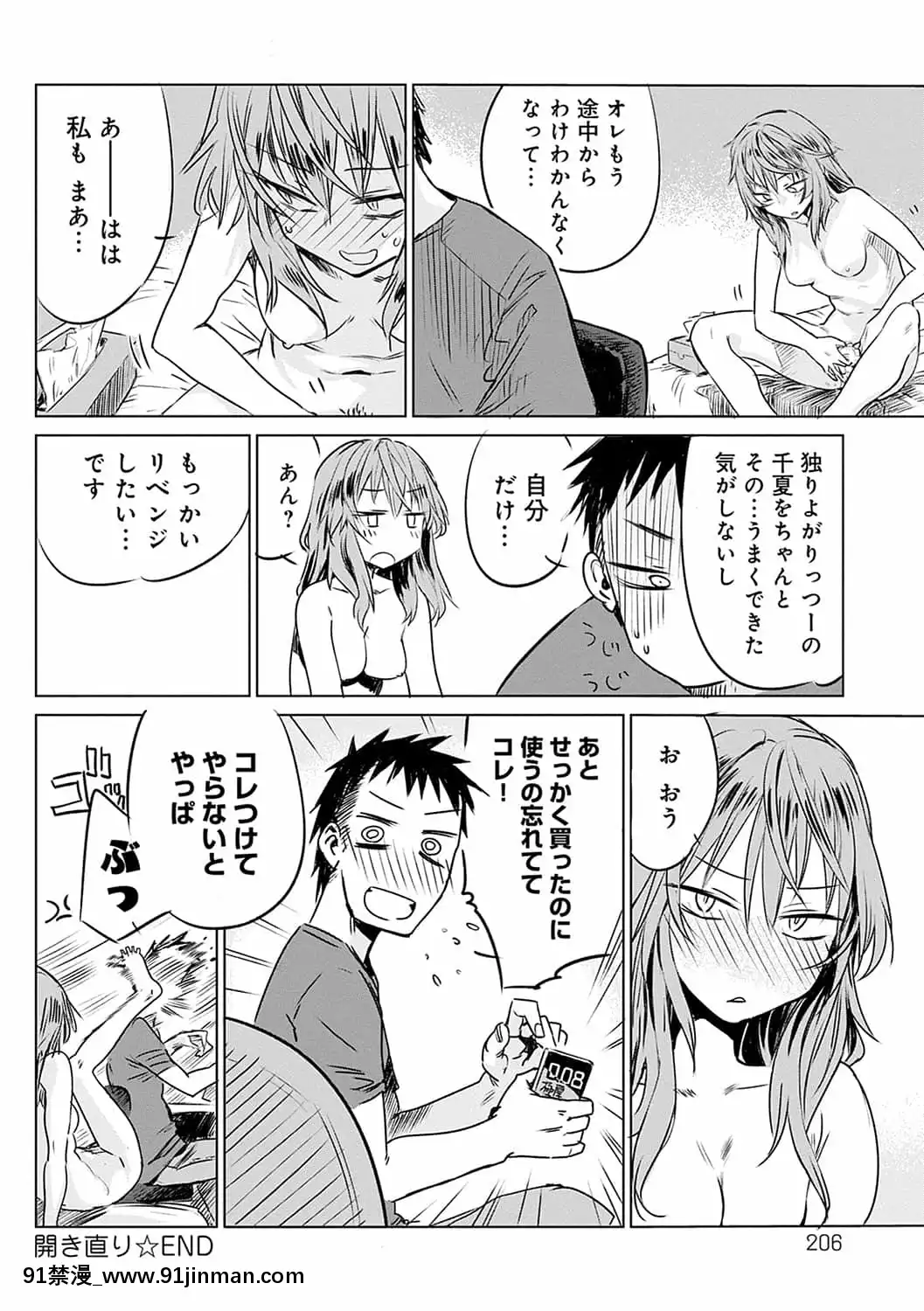 [幾花にいろ]丹[DL版][h漫 百華天劍]