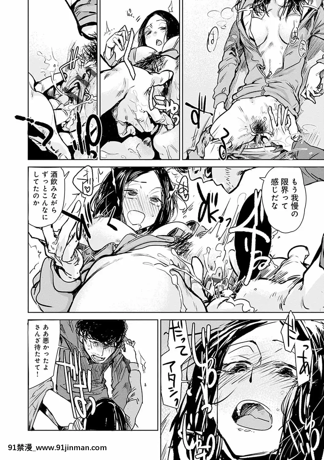[幾花にいろ]丹[DL版][h漫 百華天劍]