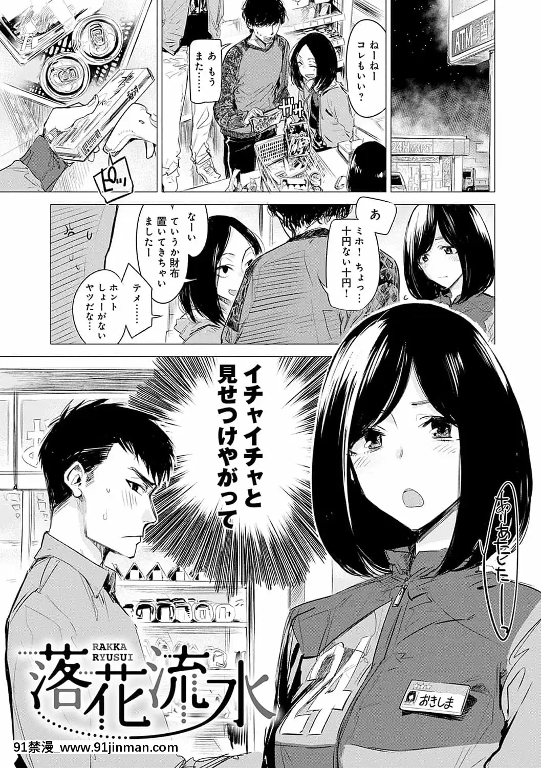 [幾花にいろ]丹[DL版][h漫 百華天劍]
