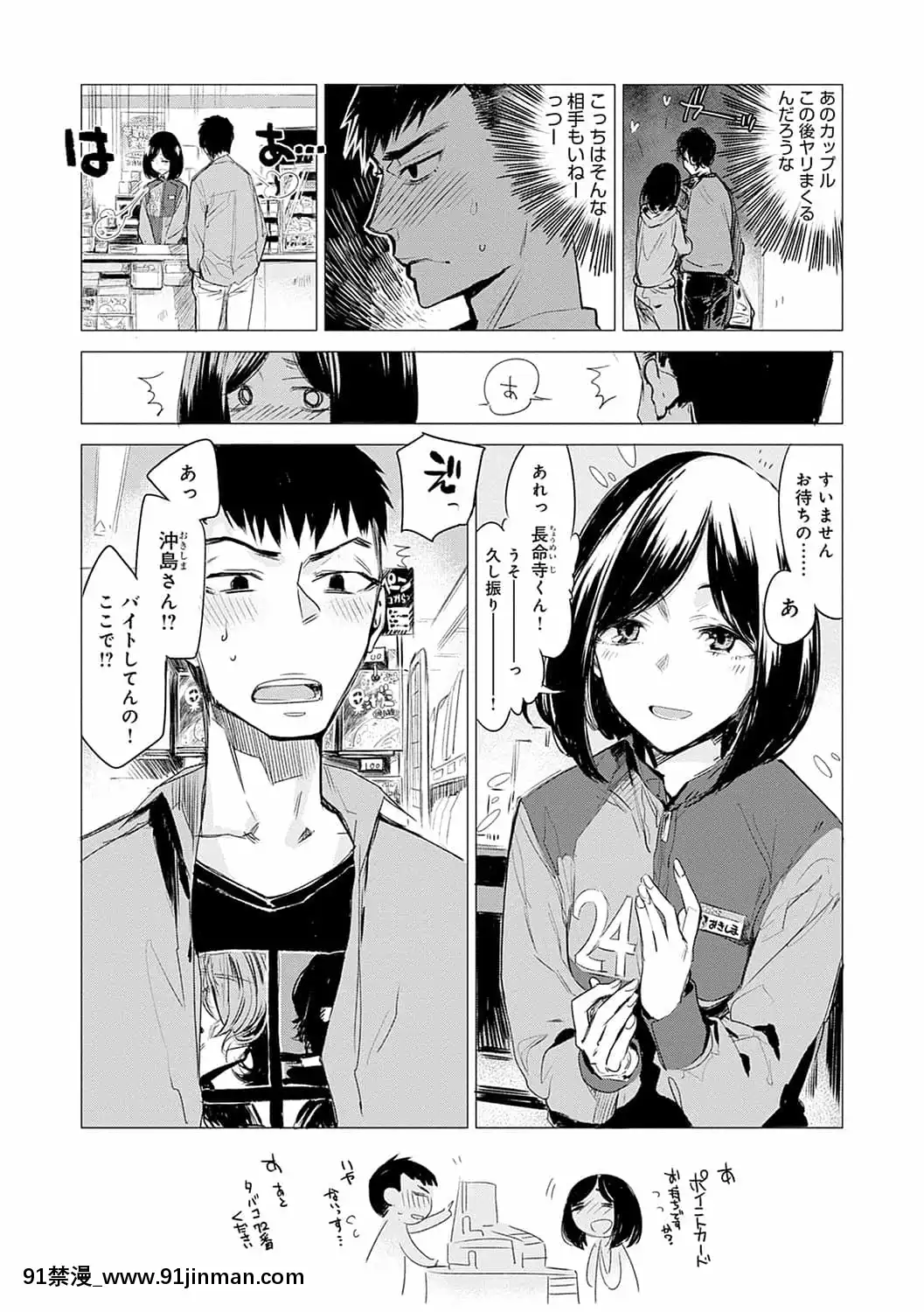 [幾花にいろ]丹[DL版][h漫 百華天劍]