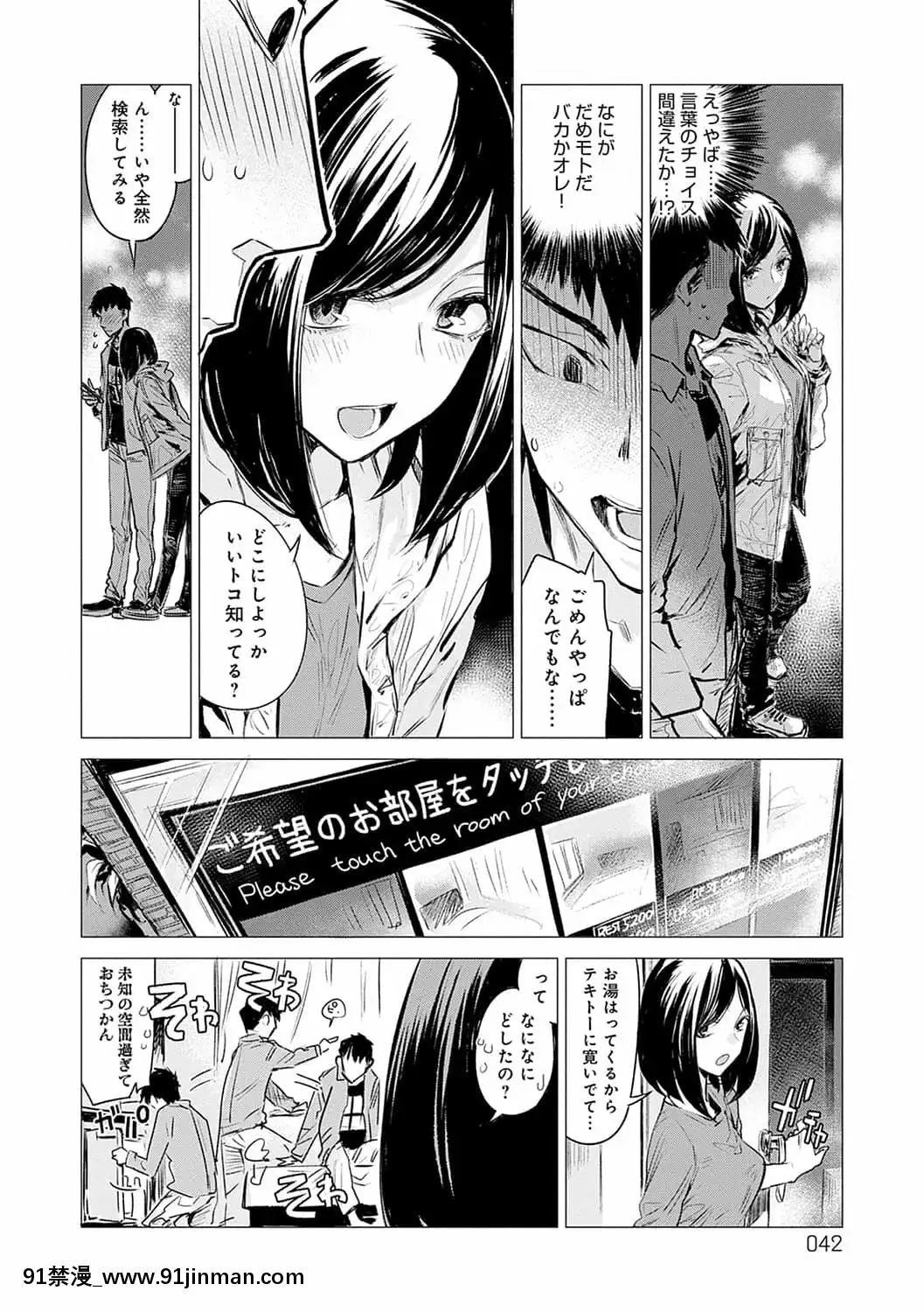 [幾花にいろ]丹[DL版][h漫 百華天劍]
